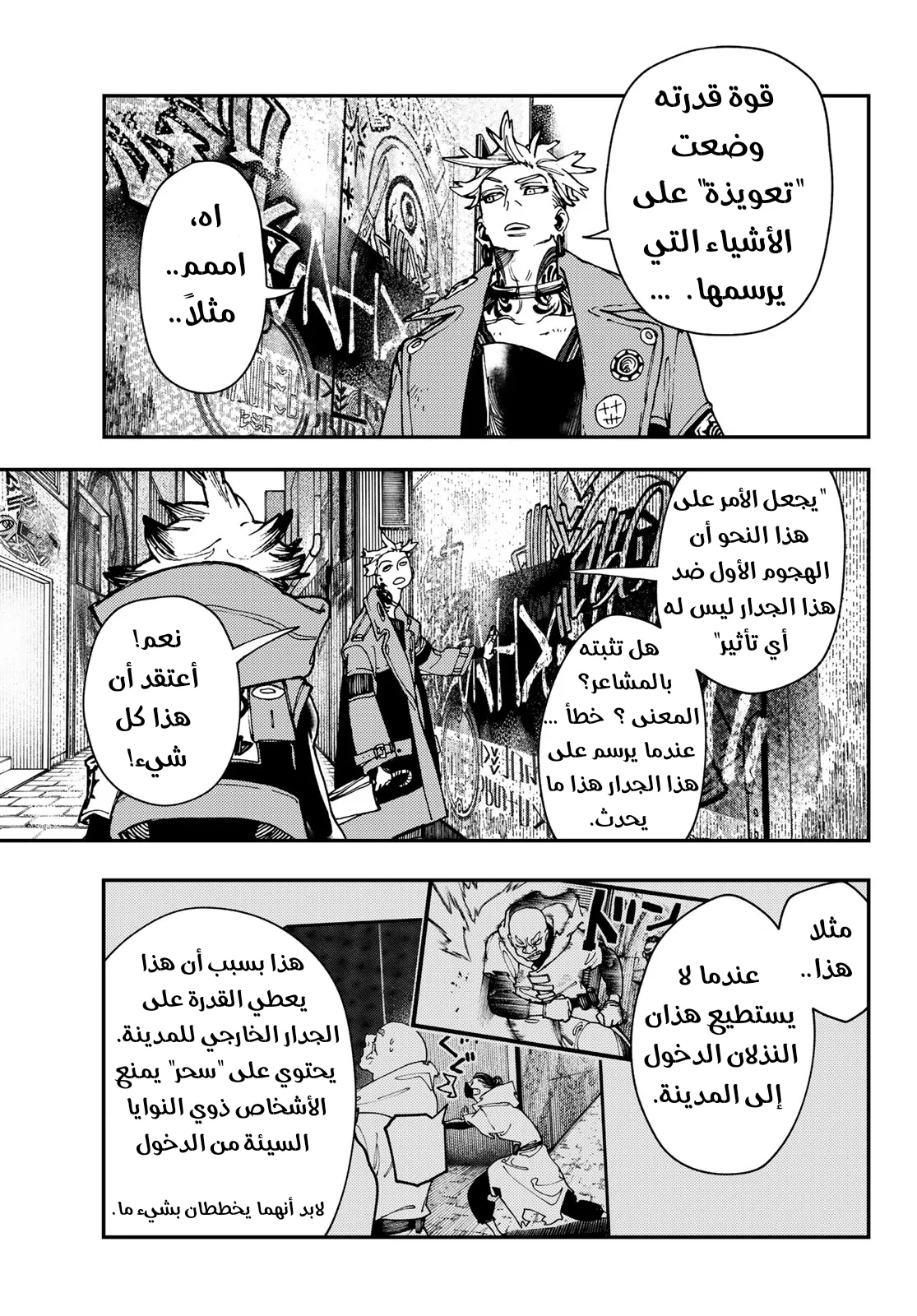 Read Gachiakuta AR Manga Online