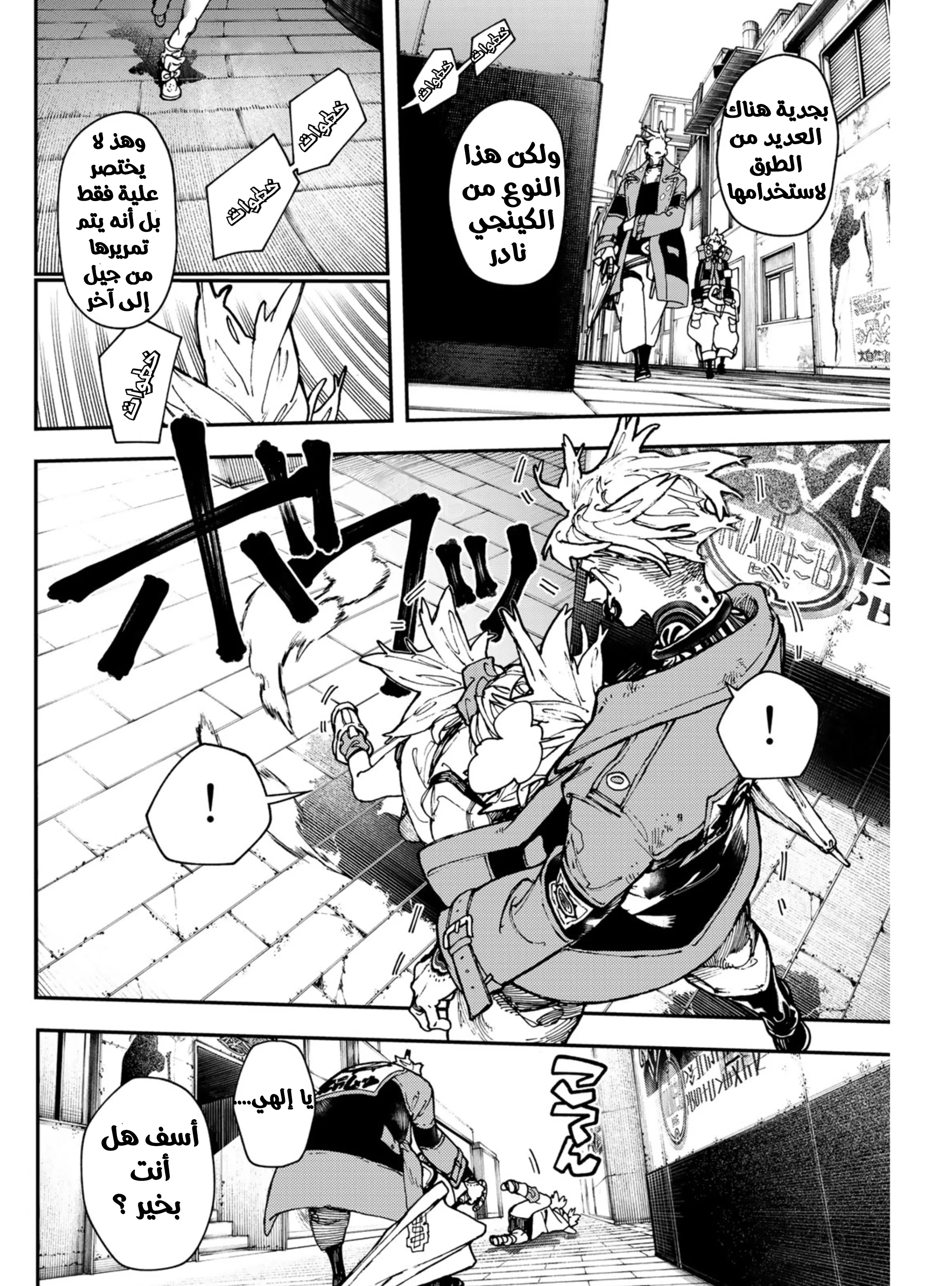 Read Gachiakuta AR Manga Online