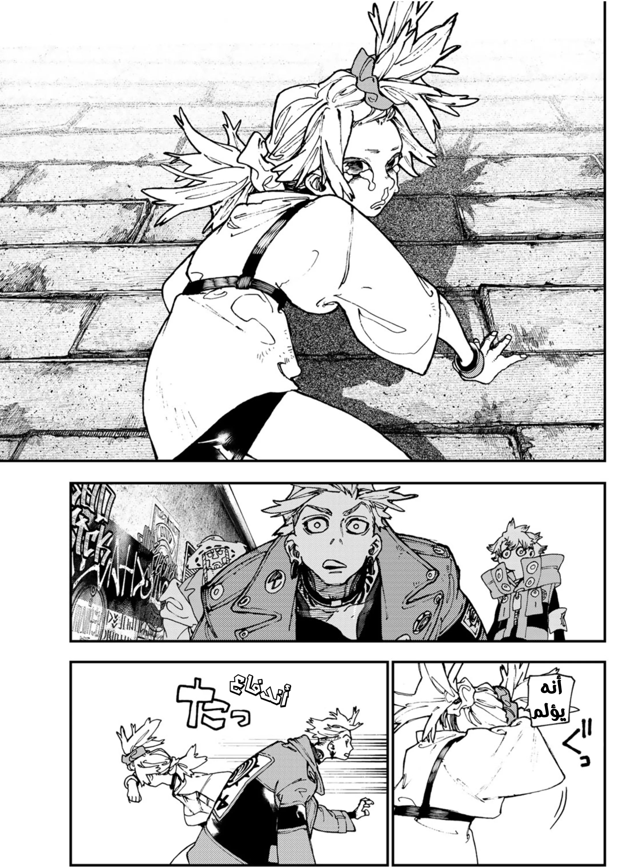 Read Gachiakuta AR Manga Online