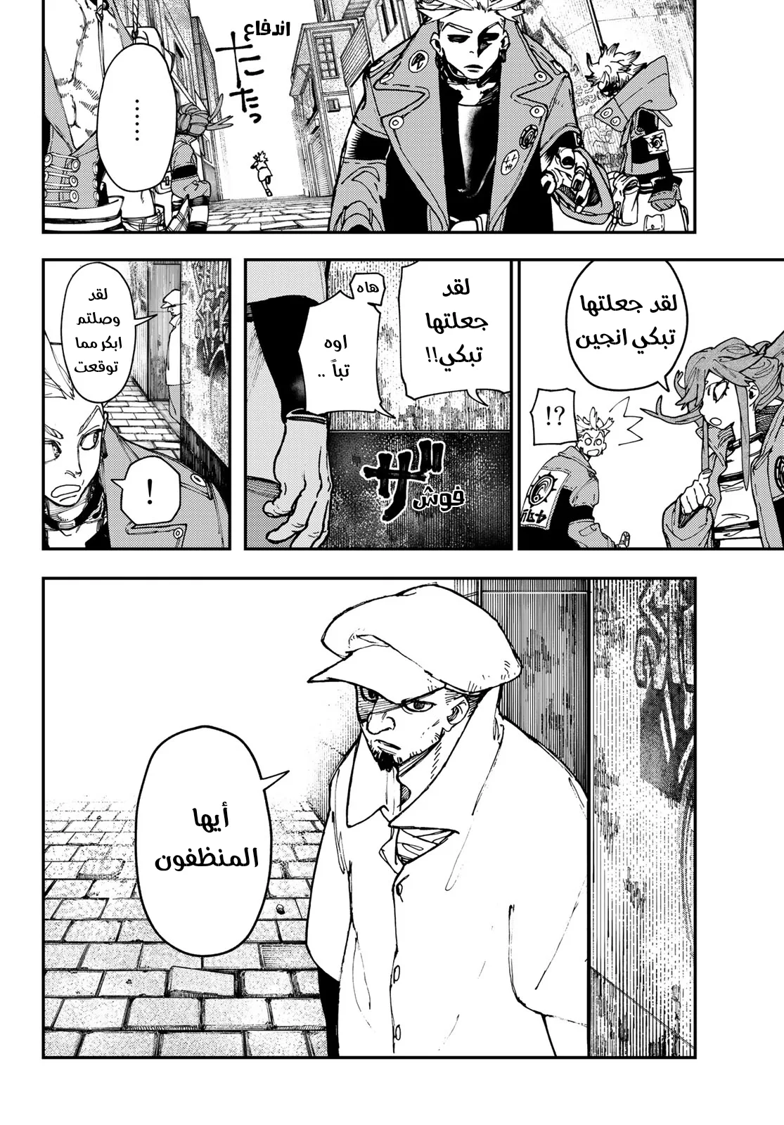 Read Gachiakuta AR Manga Online