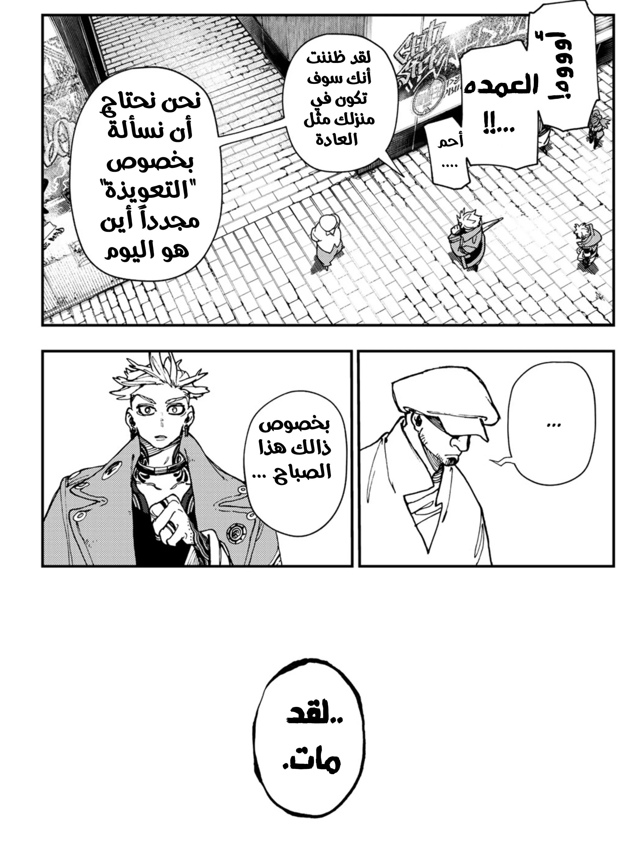 Read Gachiakuta AR Manga Online