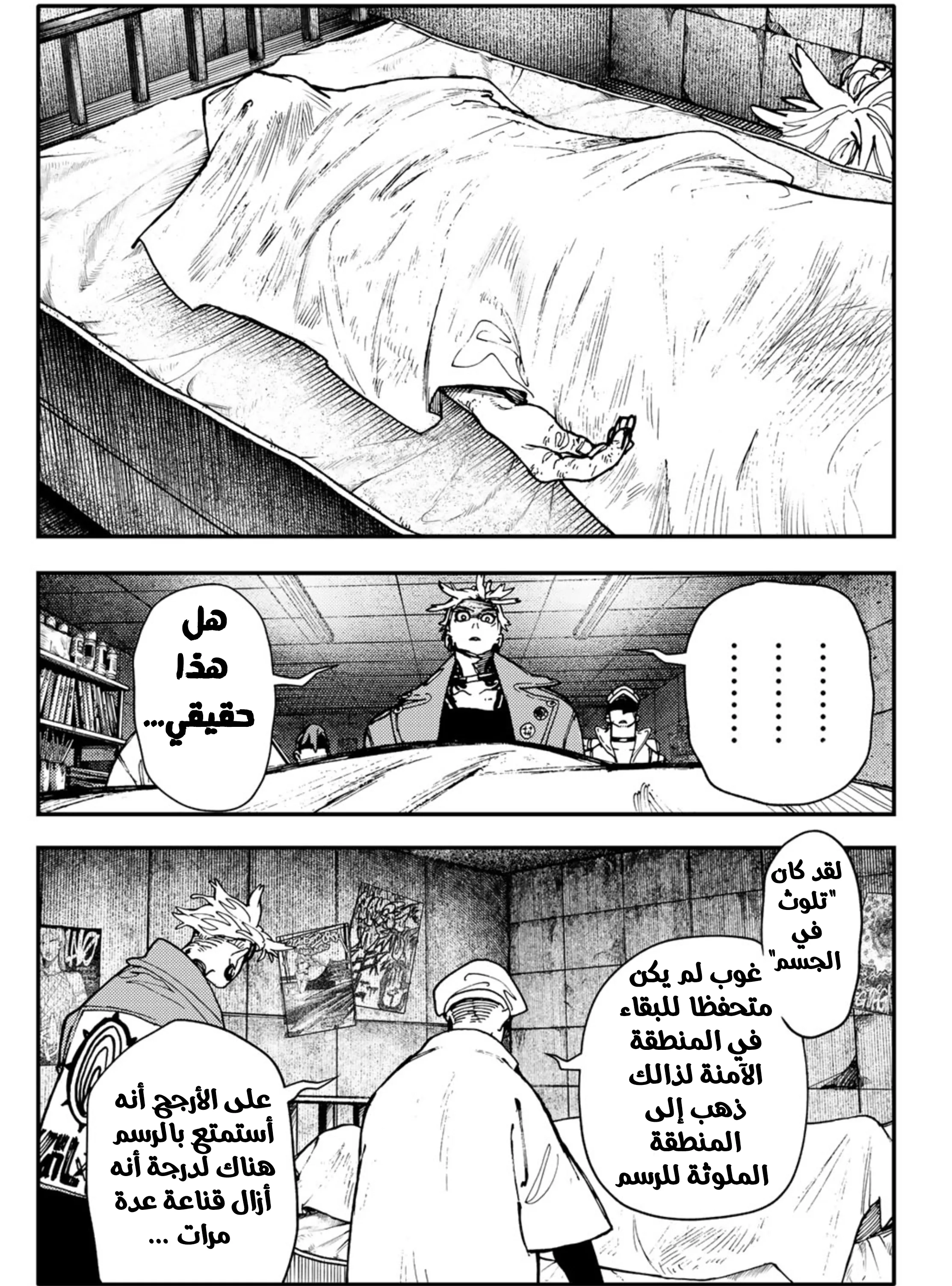 Read Gachiakuta AR Manga Online
