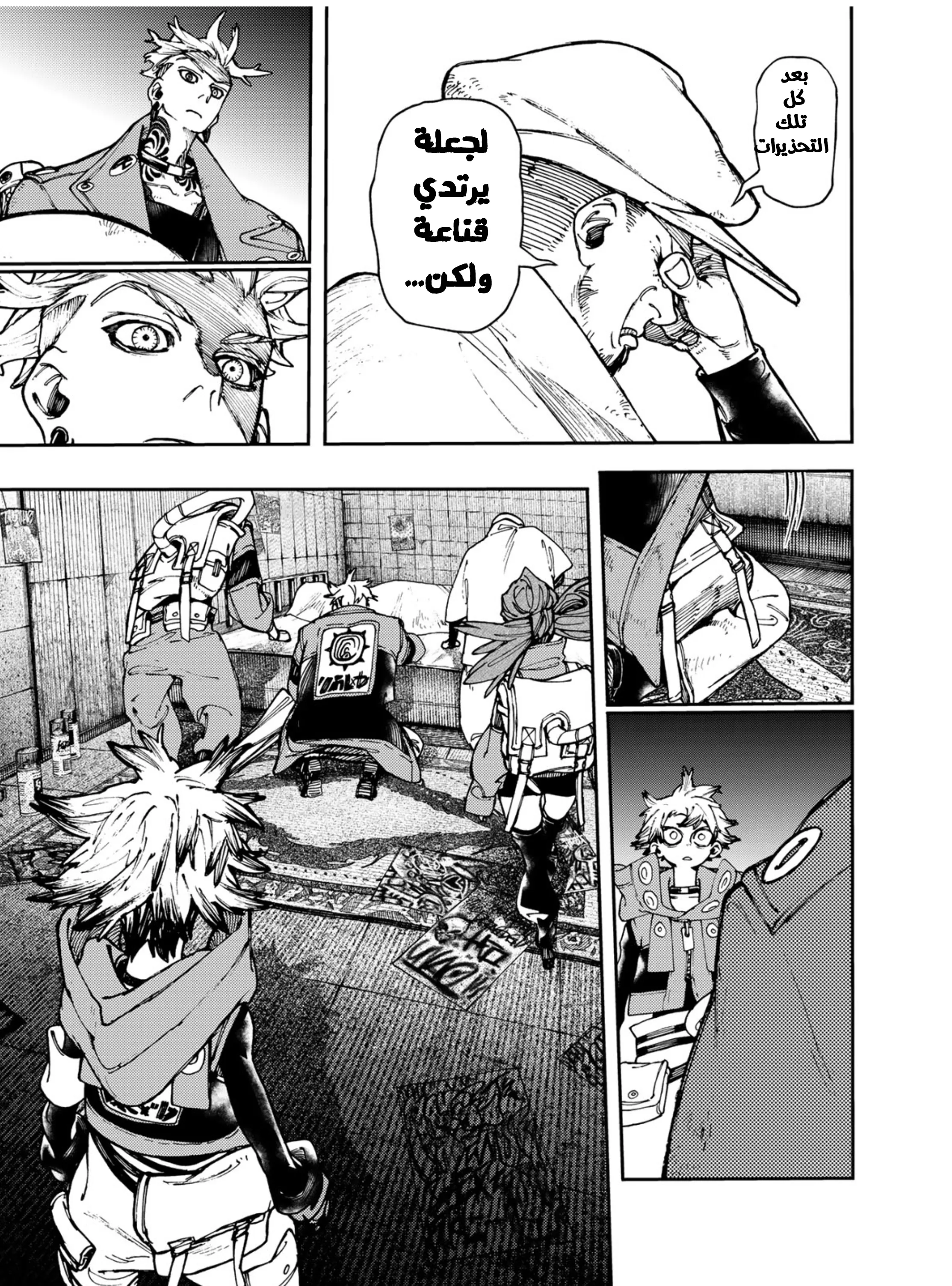 Read Gachiakuta AR Manga Online