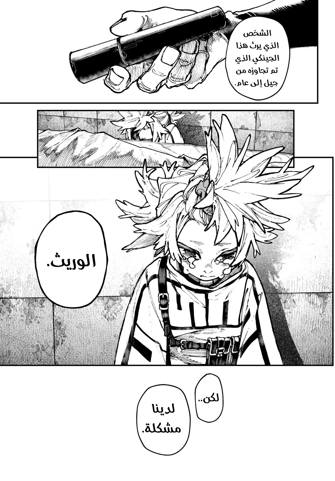 Read Gachiakuta AR Manga Online