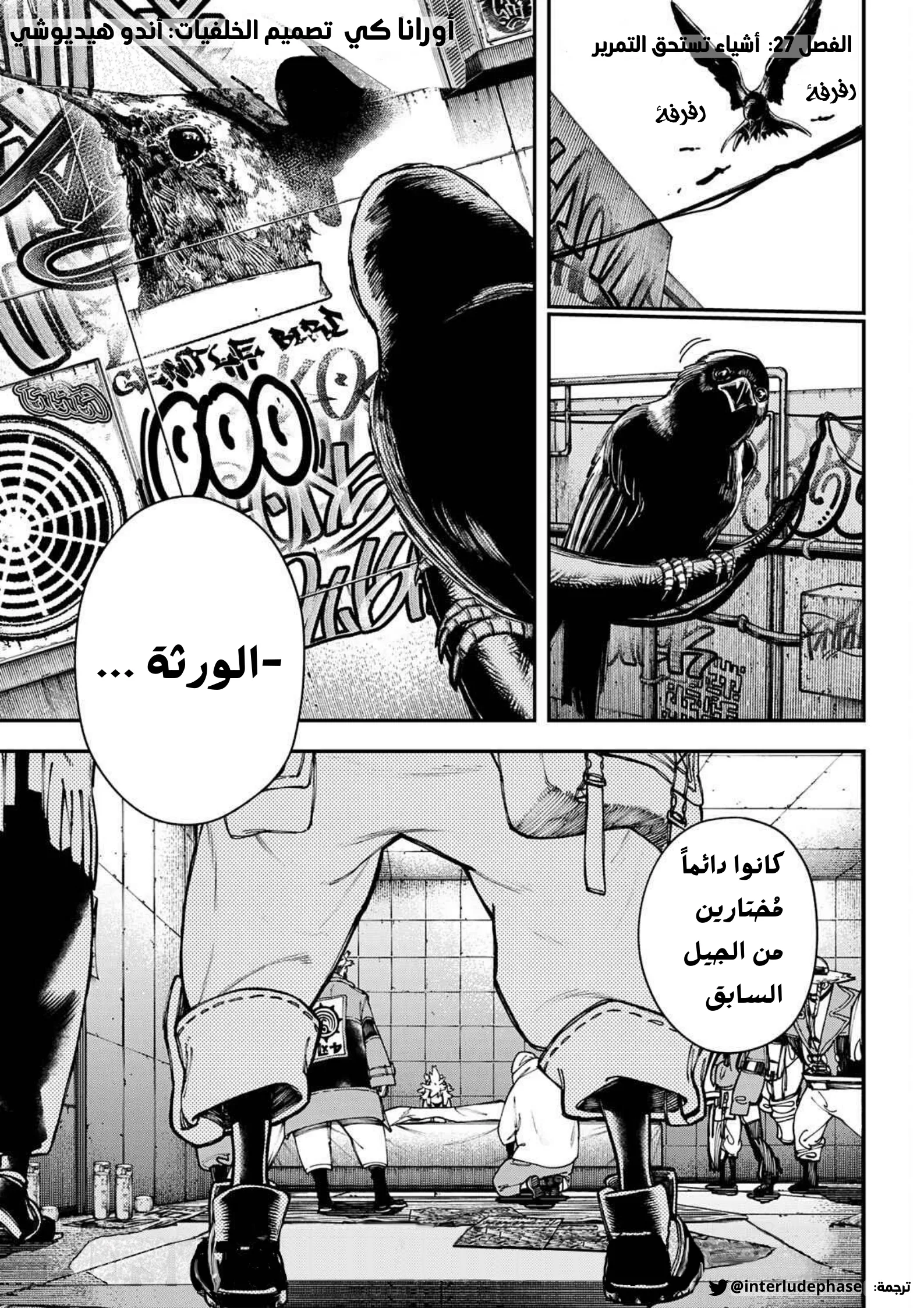 Read Gachiakuta AR Manga Online