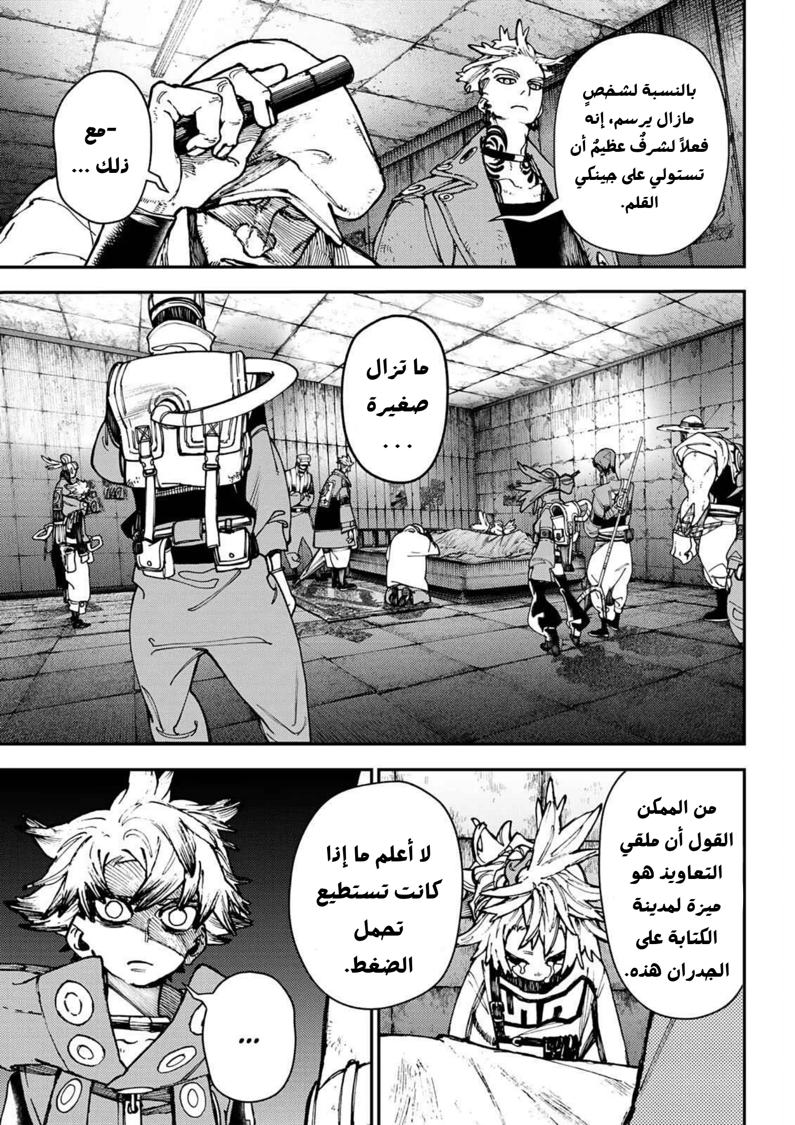Read Gachiakuta AR Manga Online