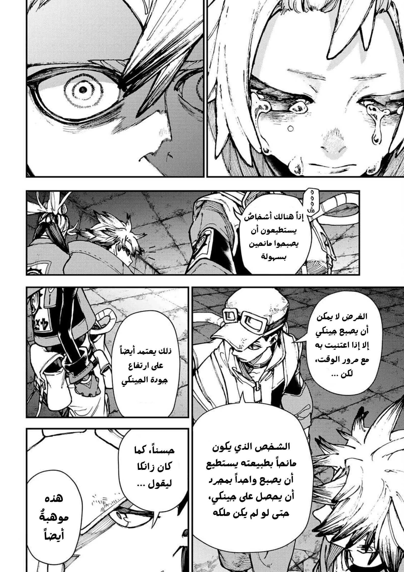 Read Gachiakuta AR Manga Online