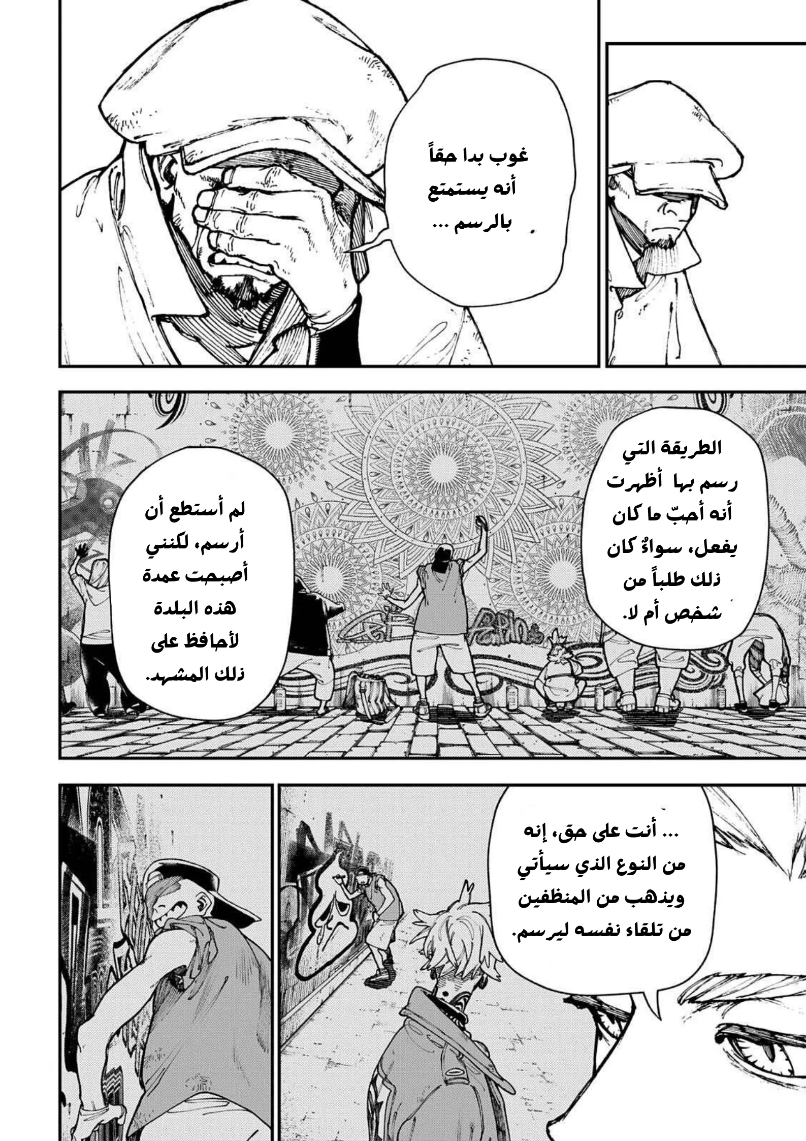 Read Gachiakuta AR Manga Online
