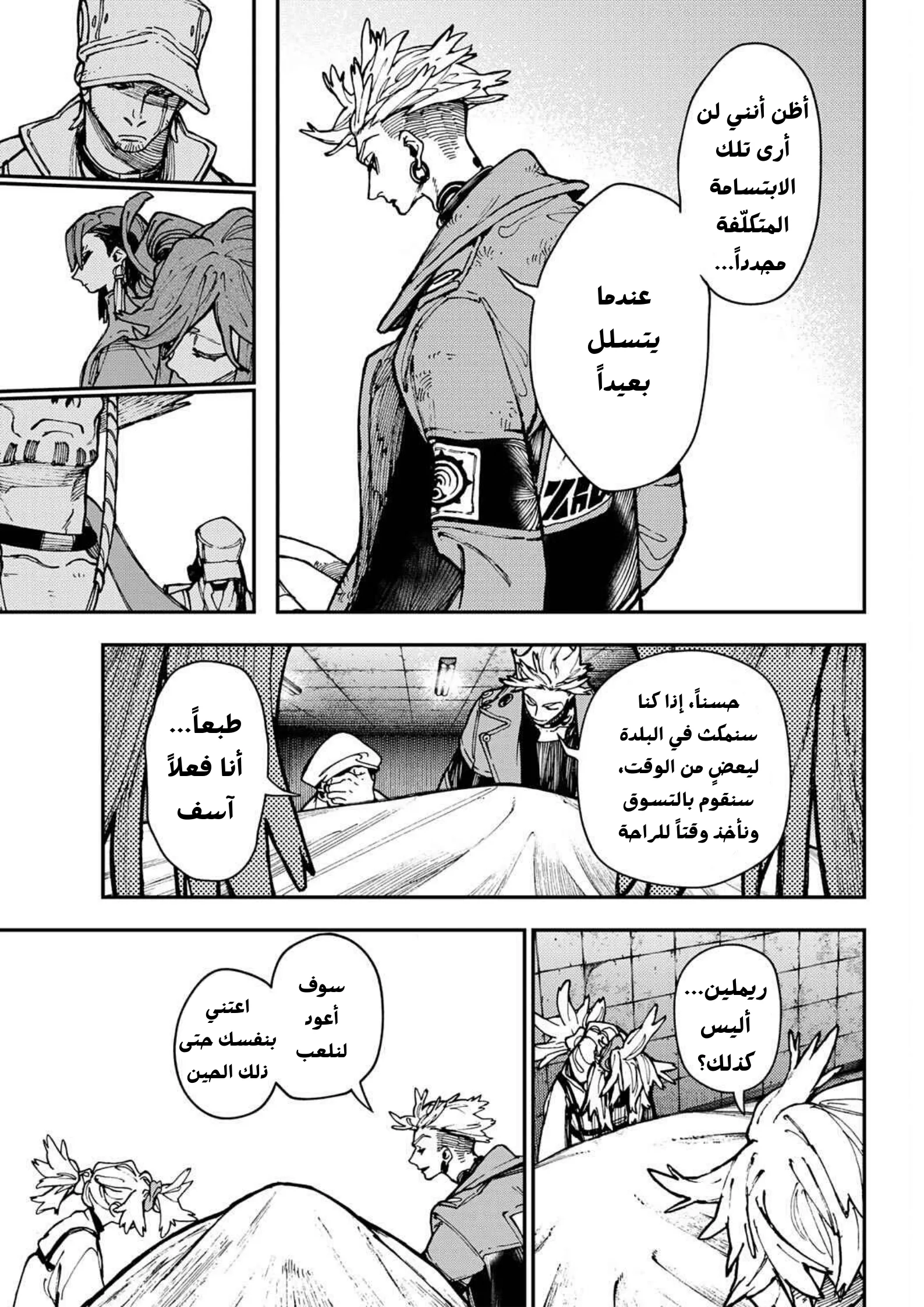 Read Gachiakuta AR Manga Online