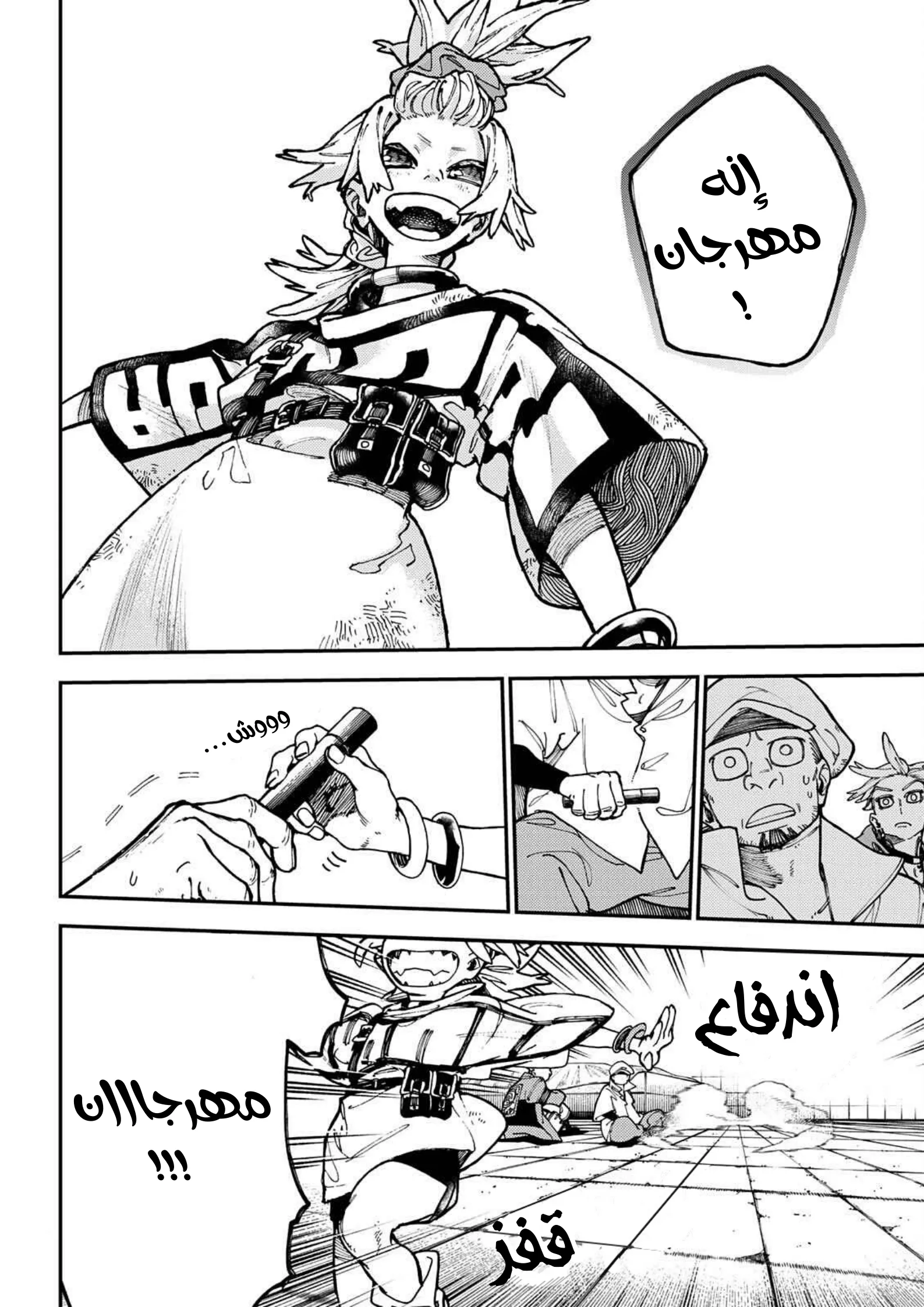 Read Gachiakuta AR Manga Online