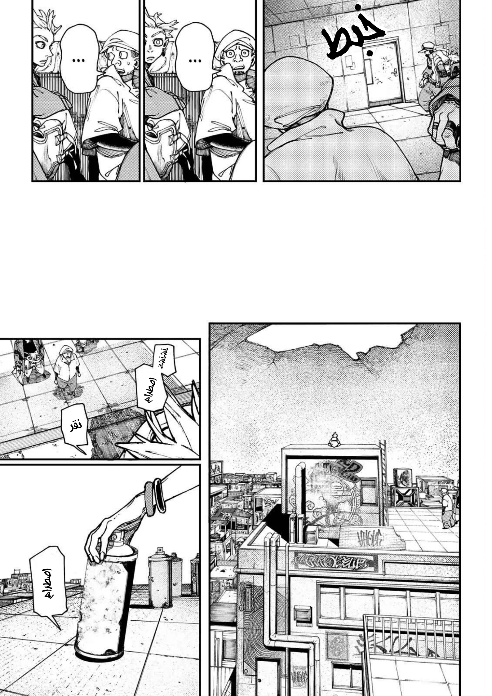 Read Gachiakuta AR Manga Online