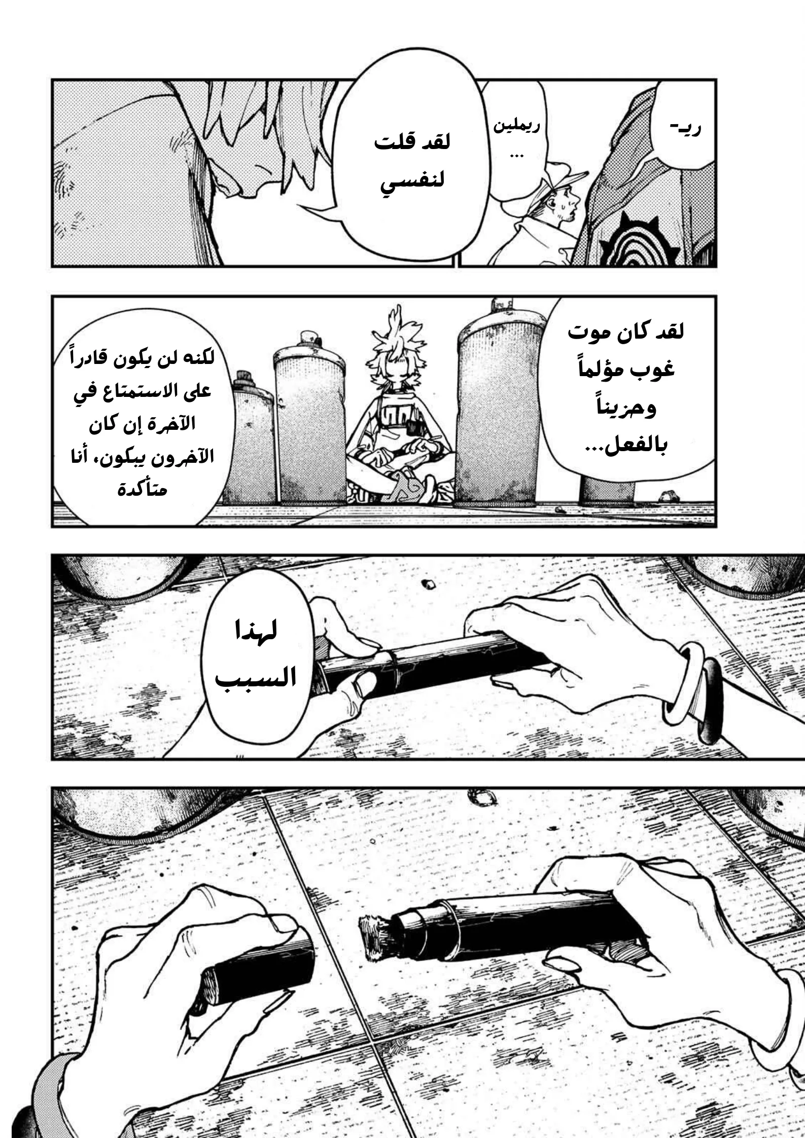Read Gachiakuta AR Manga Online