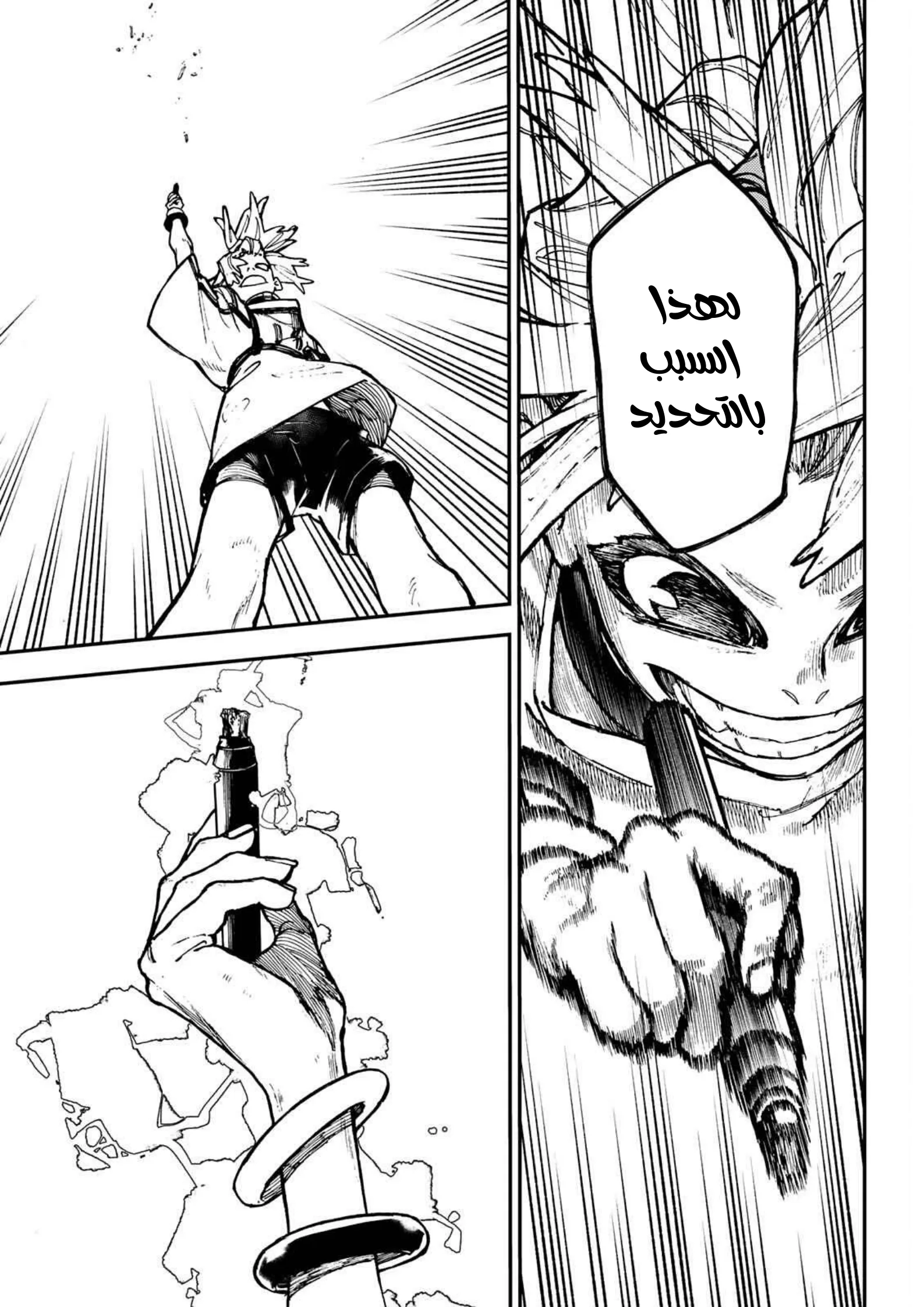 Read Gachiakuta AR Manga Online