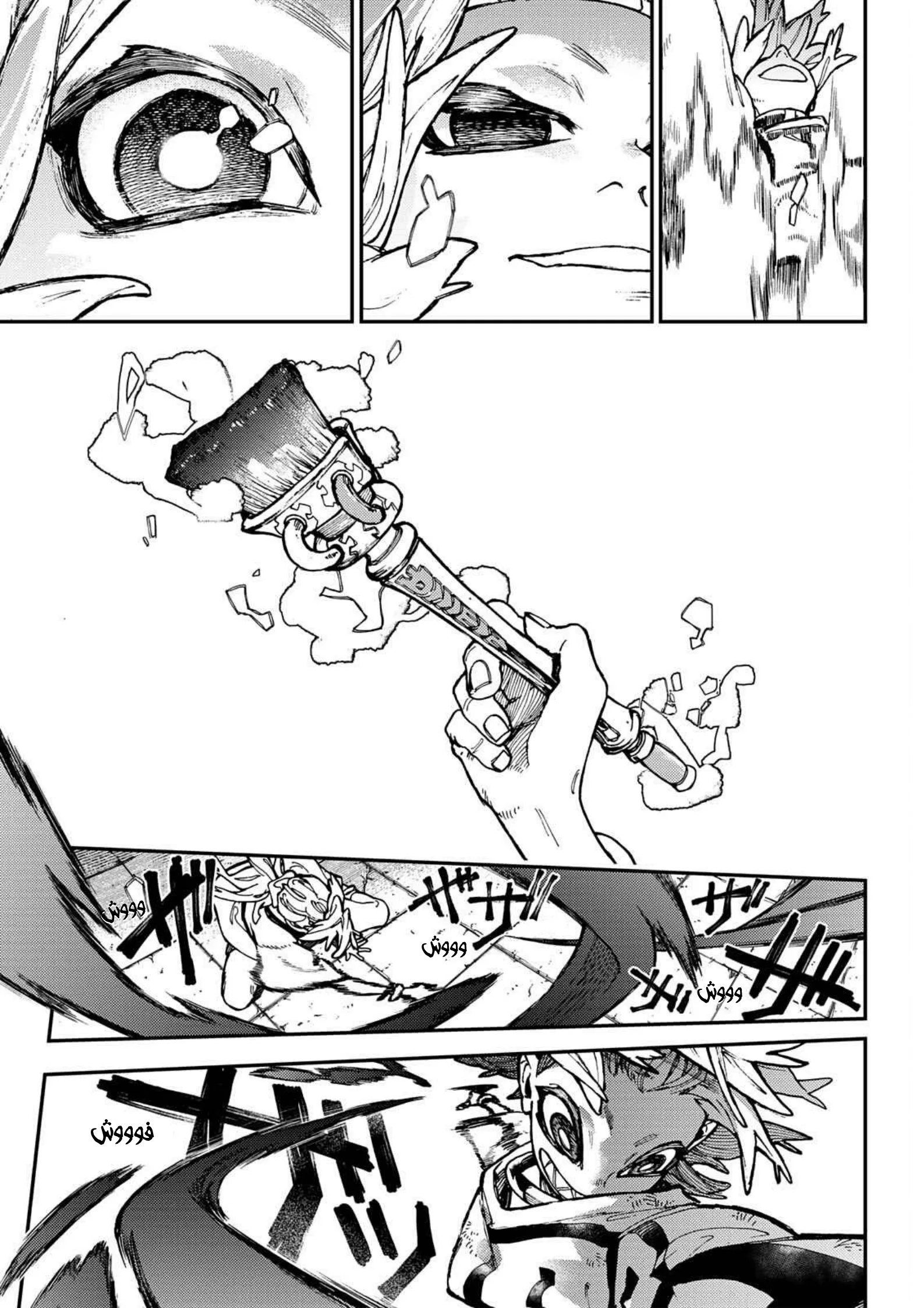 Read Gachiakuta AR Manga Online