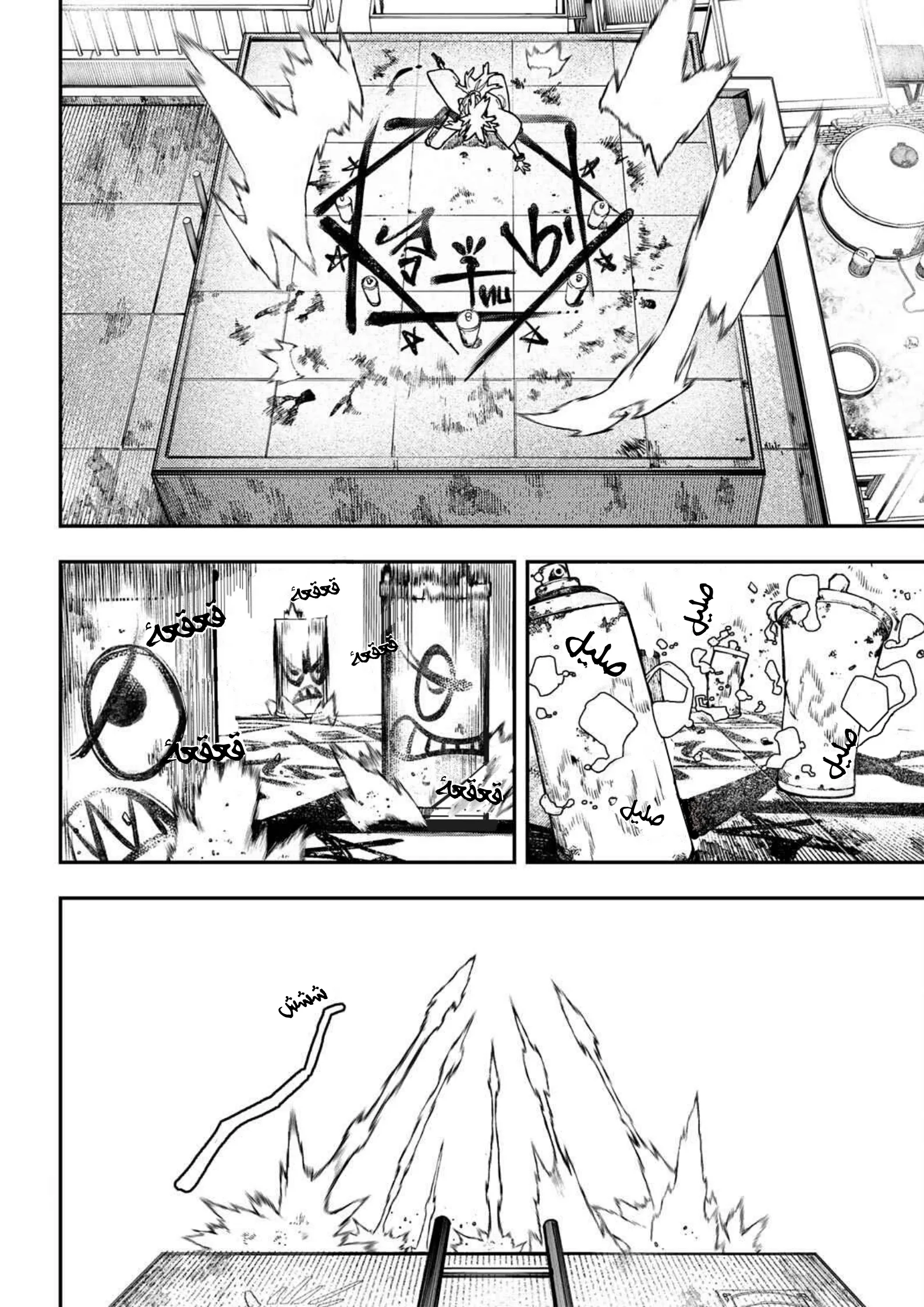 Read Gachiakuta AR Manga Online