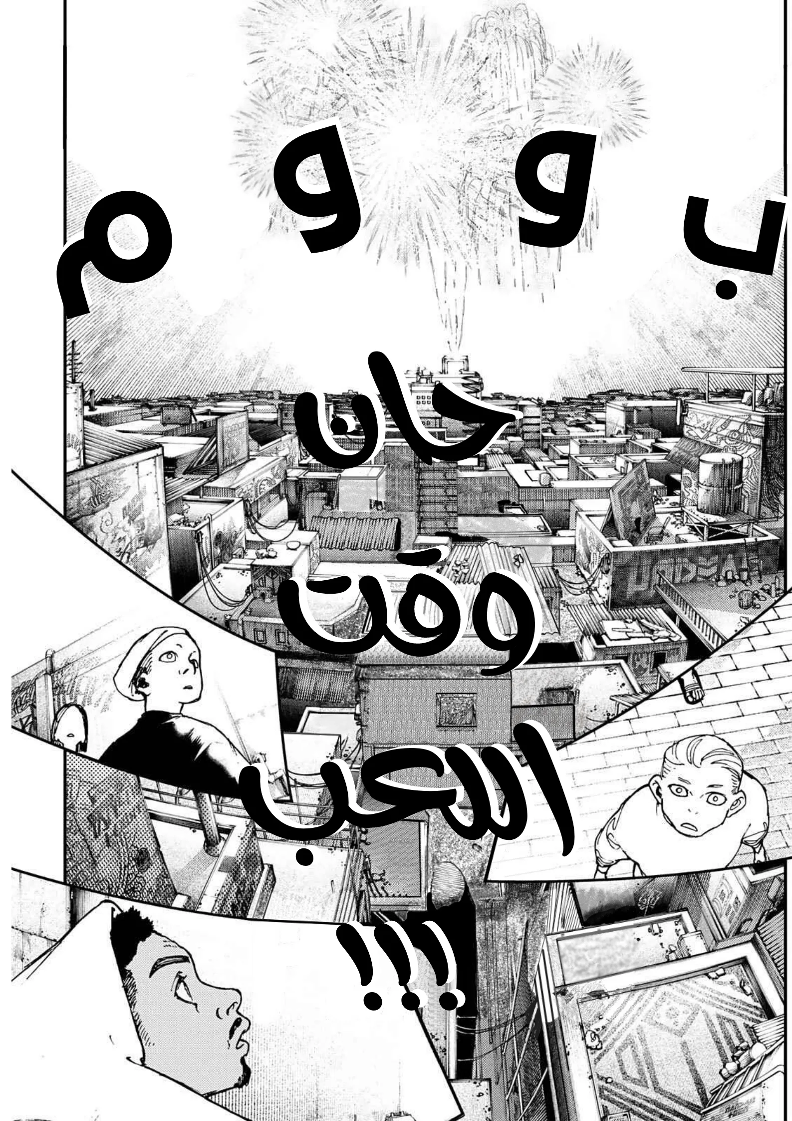 Read Gachiakuta AR Manga Online