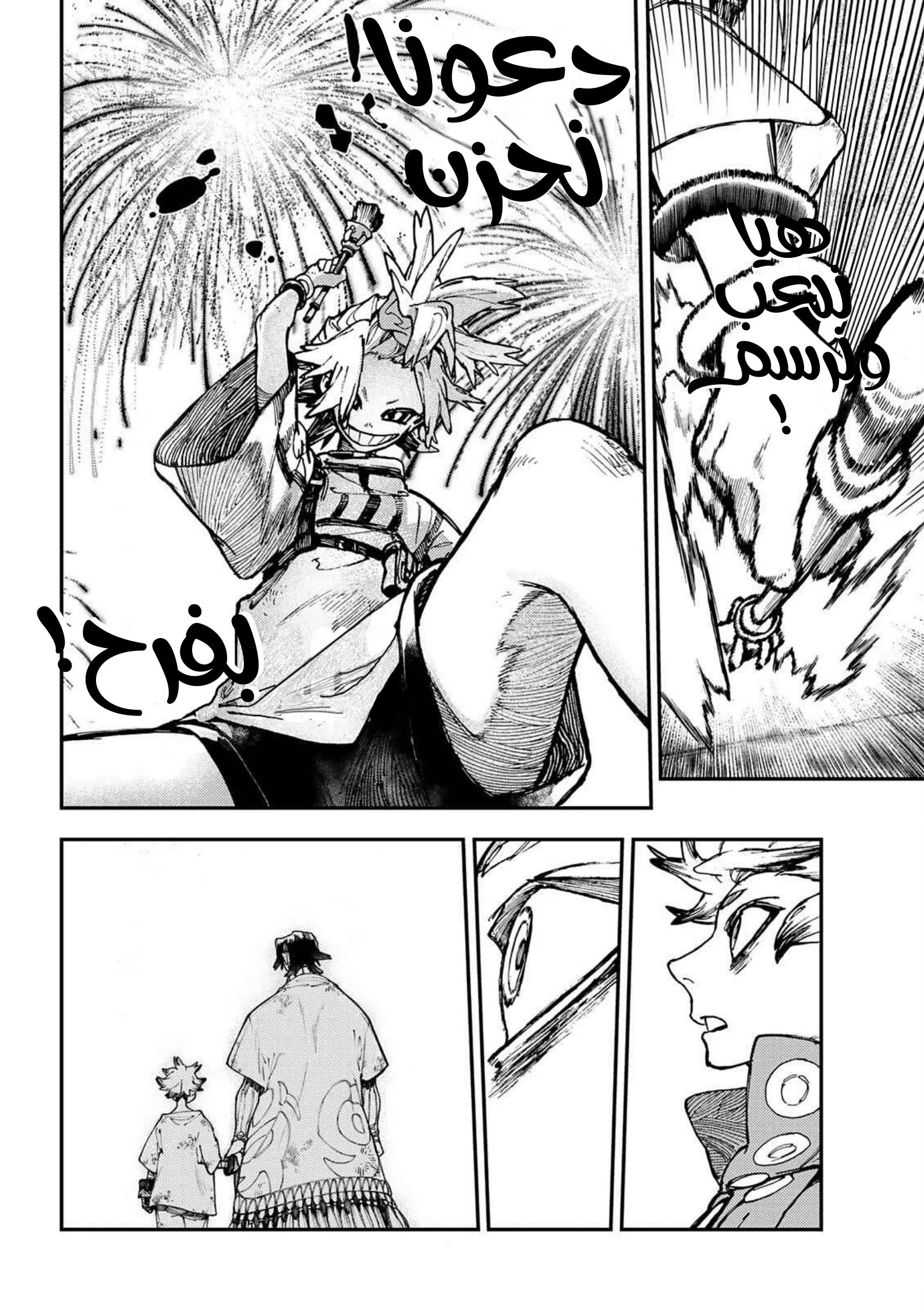 Read Gachiakuta AR Manga Online