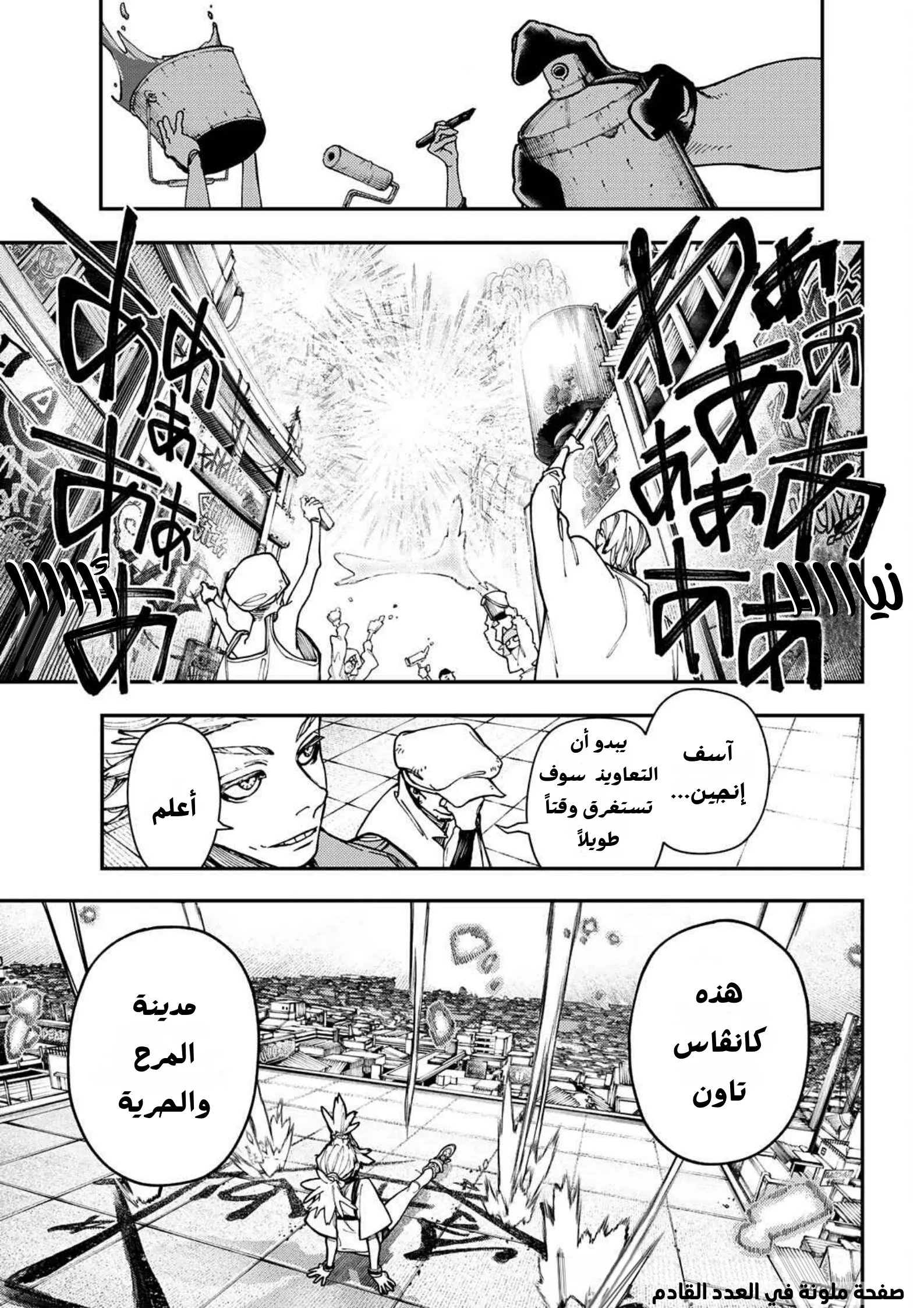 Read Gachiakuta AR Manga Online