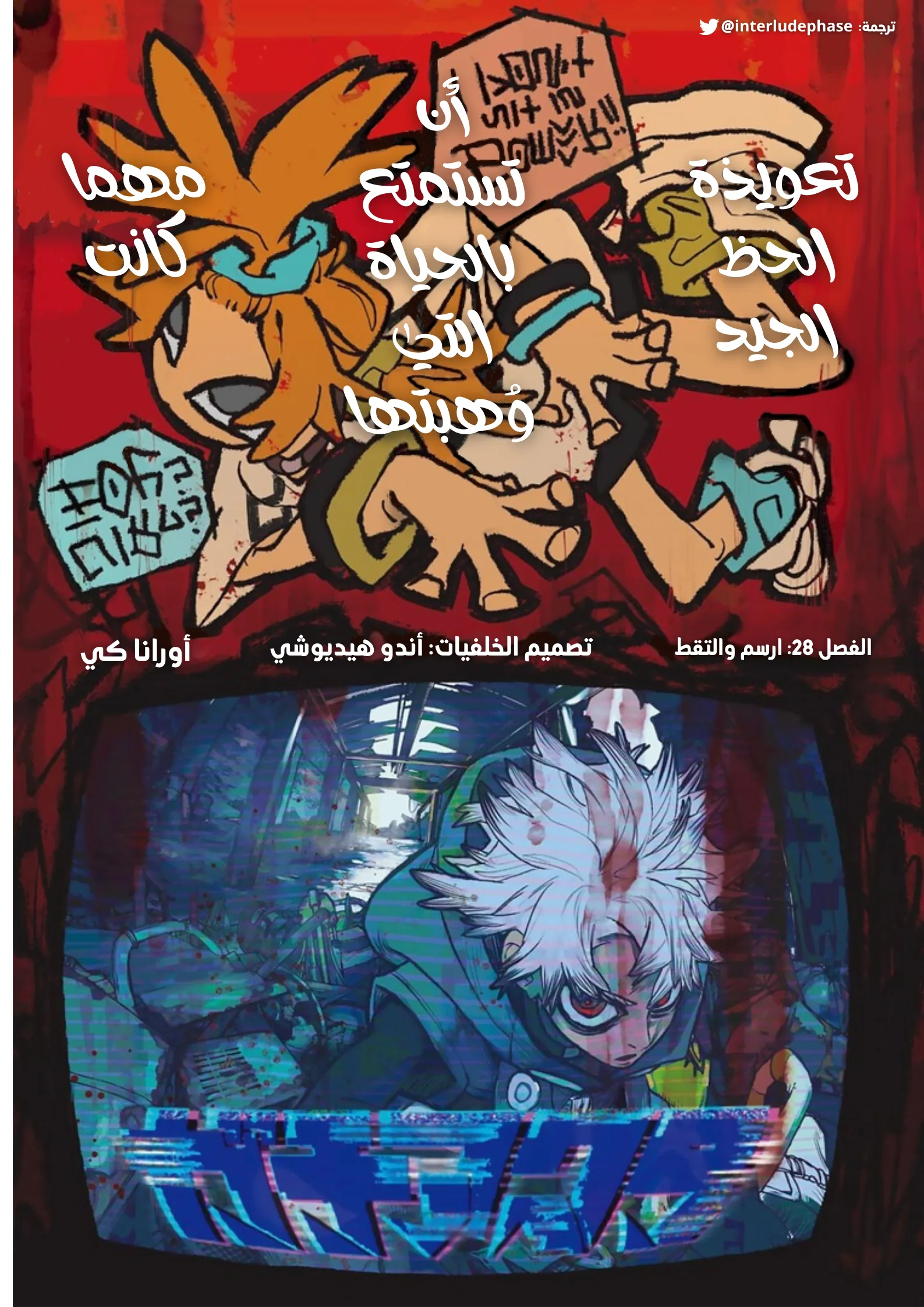 Read Gachiakuta AR Manga Online