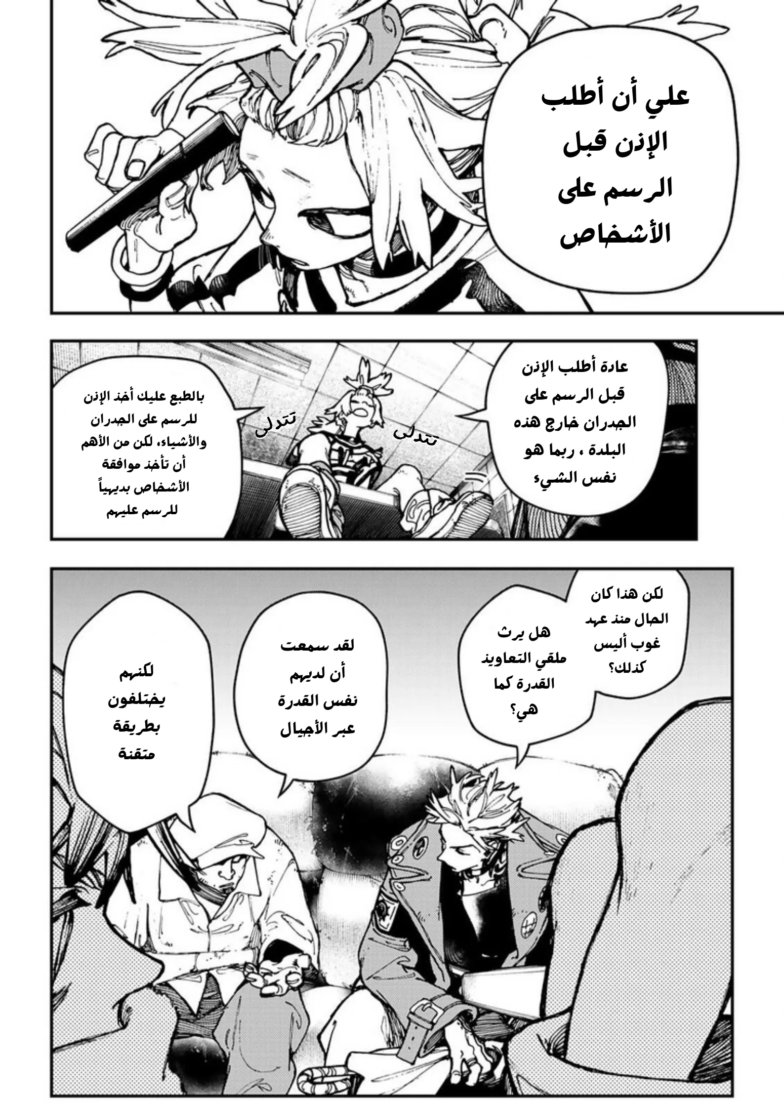 Read Gachiakuta AR Manga Online