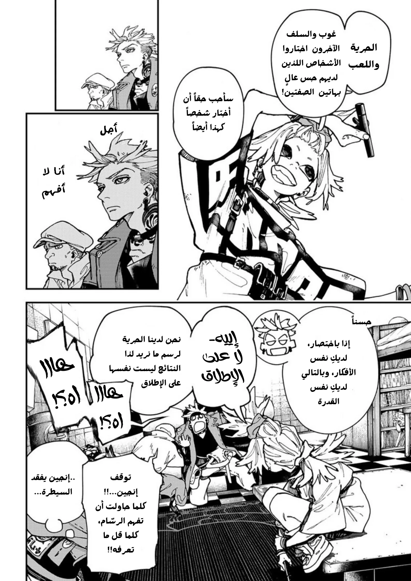 Read Gachiakuta AR Manga Online