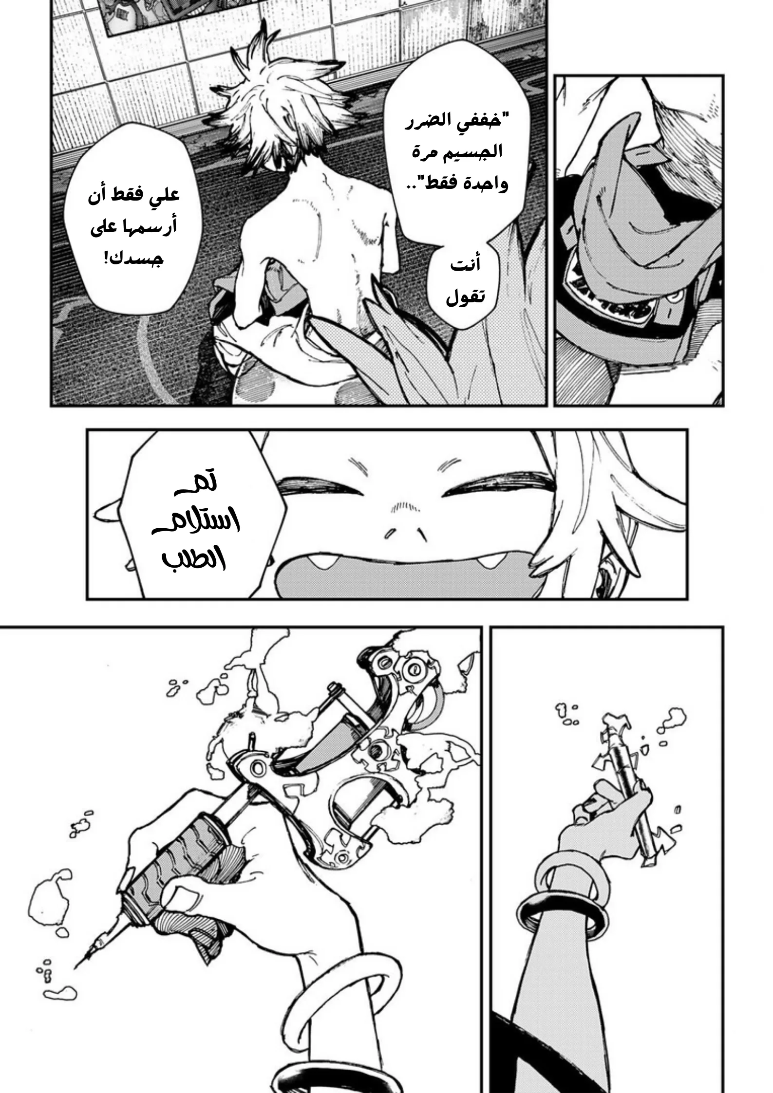 Read Gachiakuta AR Manga Online