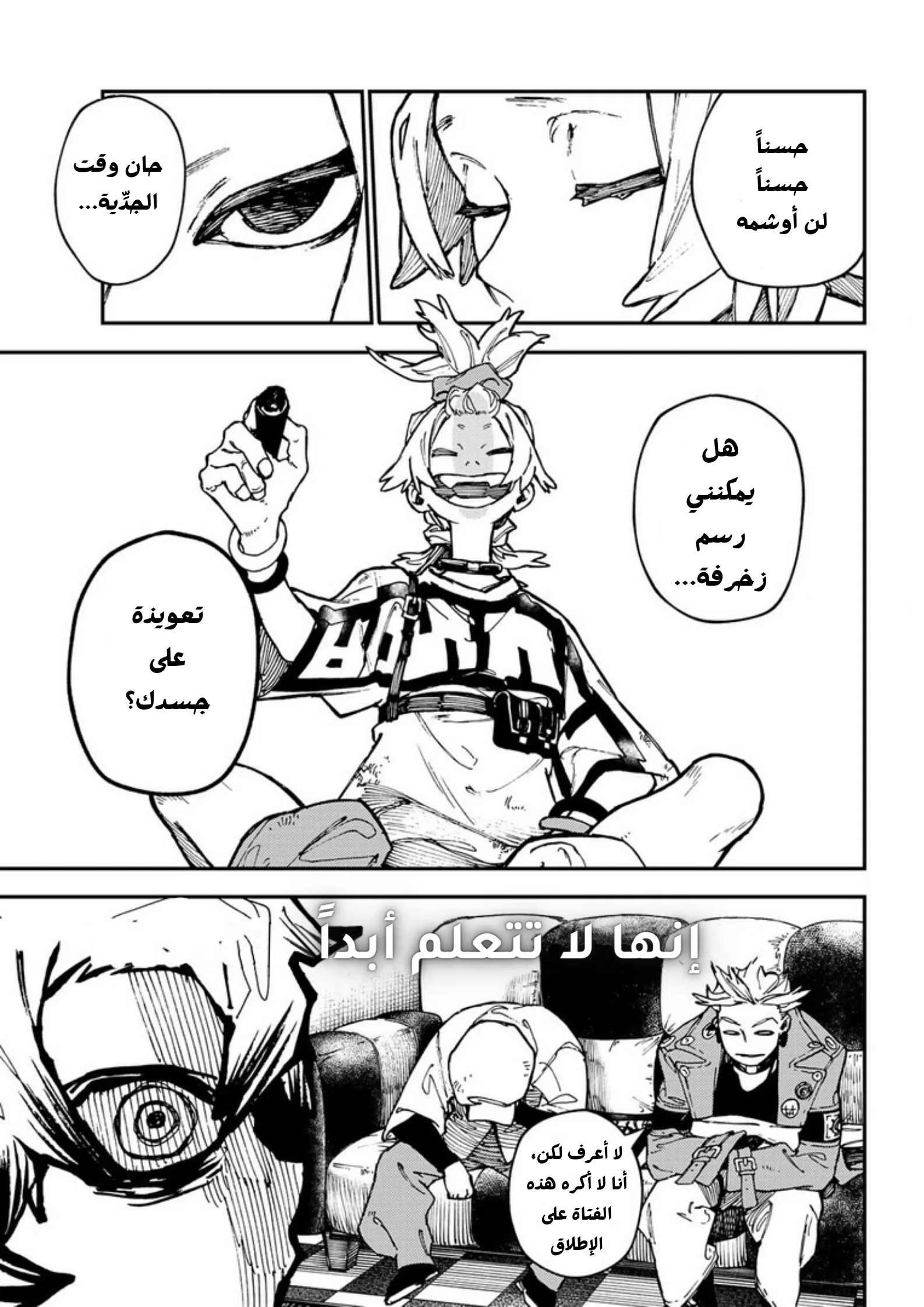 Read Gachiakuta AR Manga Online