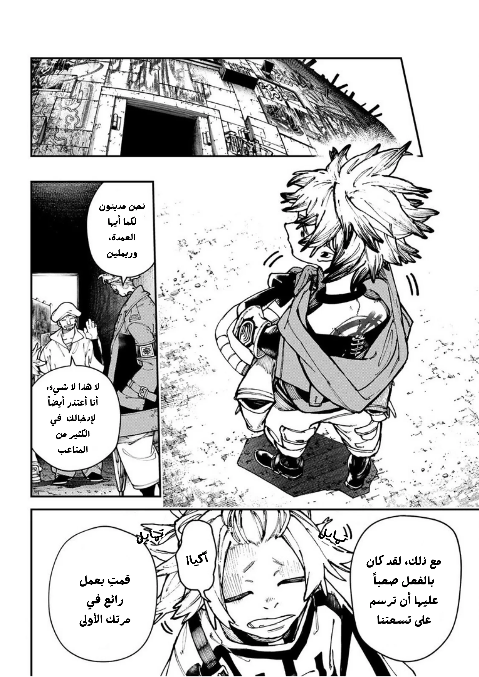 Read Gachiakuta AR Manga Online