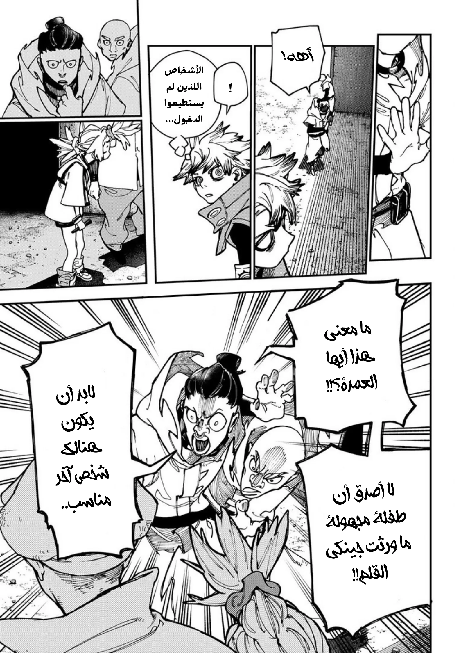 Read Gachiakuta AR Manga Online