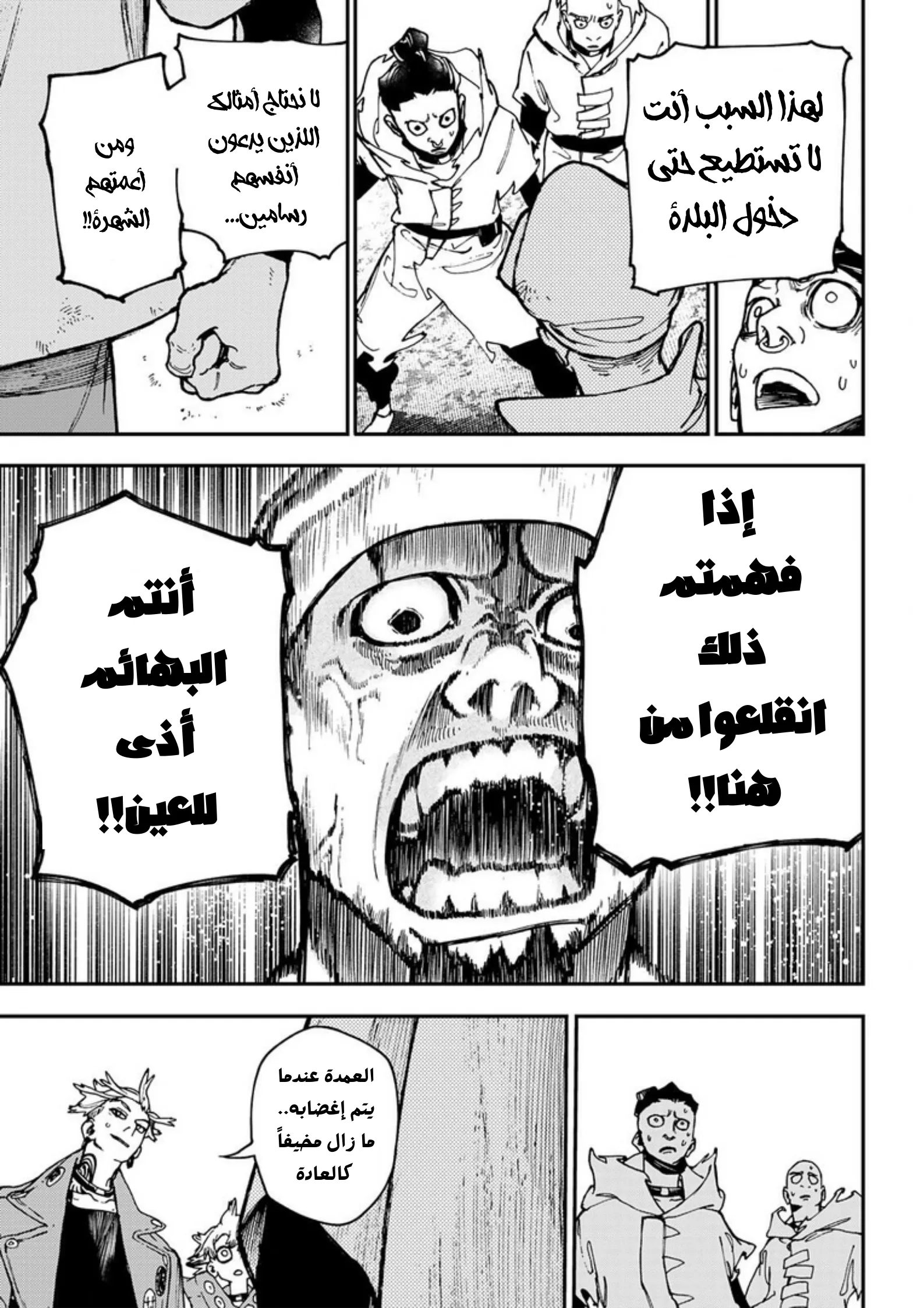 Read Gachiakuta AR Manga Online