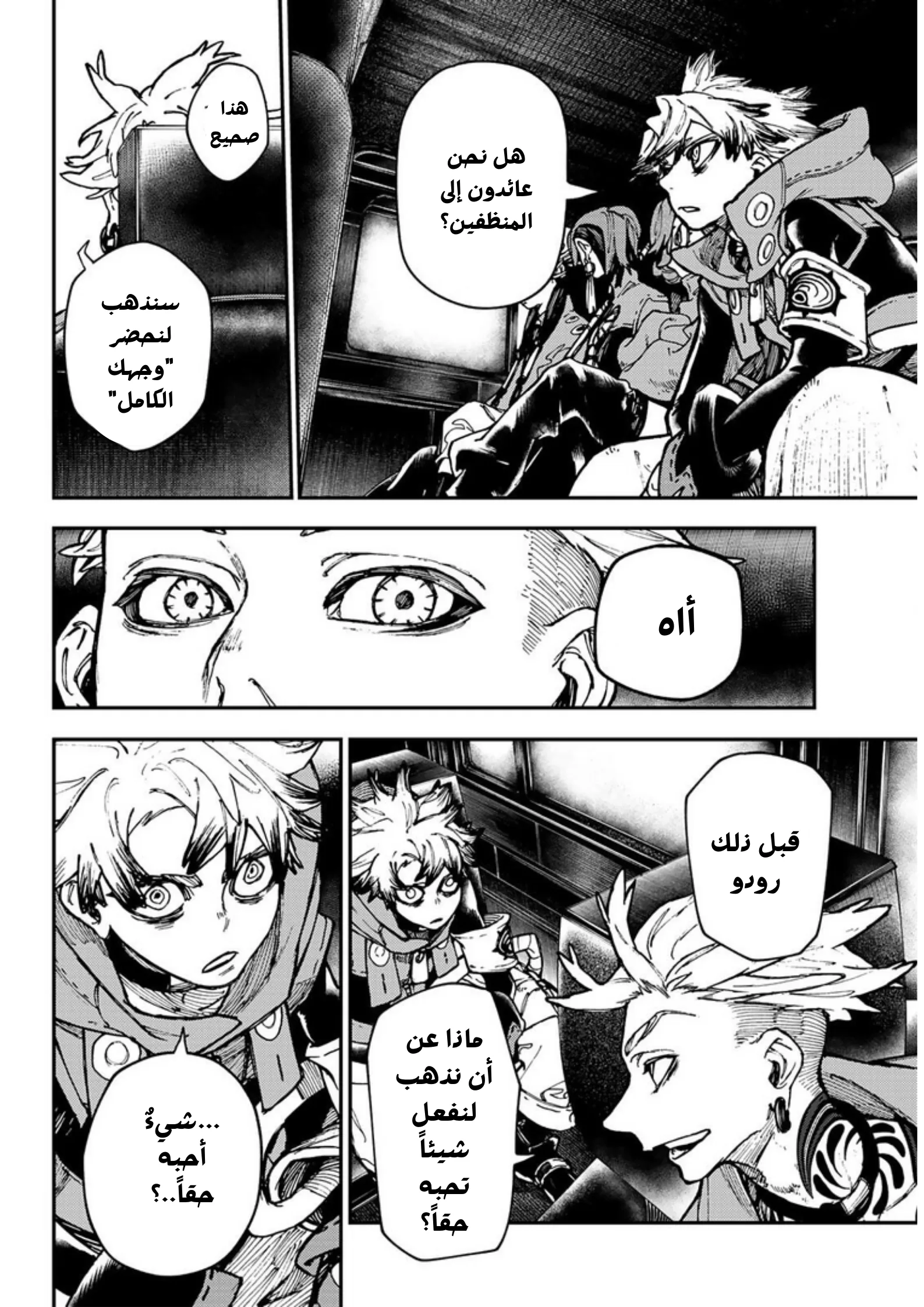 Read Gachiakuta AR Manga Online