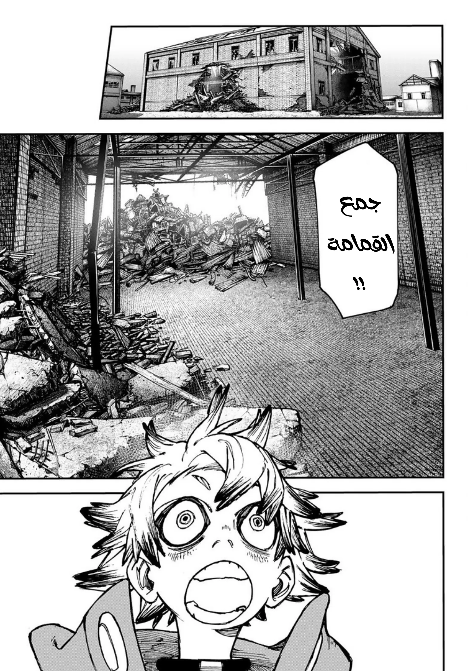 Read Gachiakuta AR Manga Online