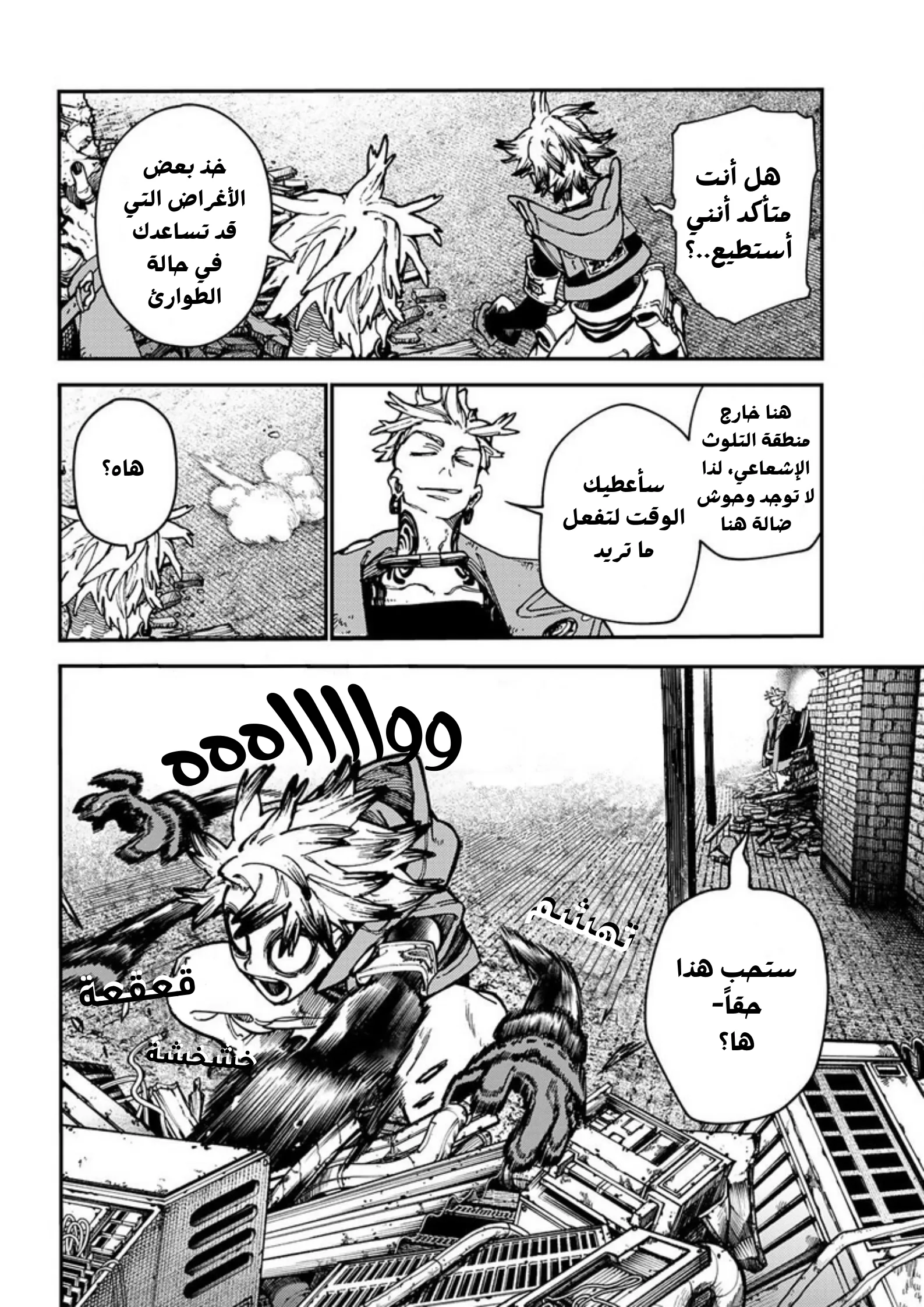 Read Gachiakuta AR Manga Online