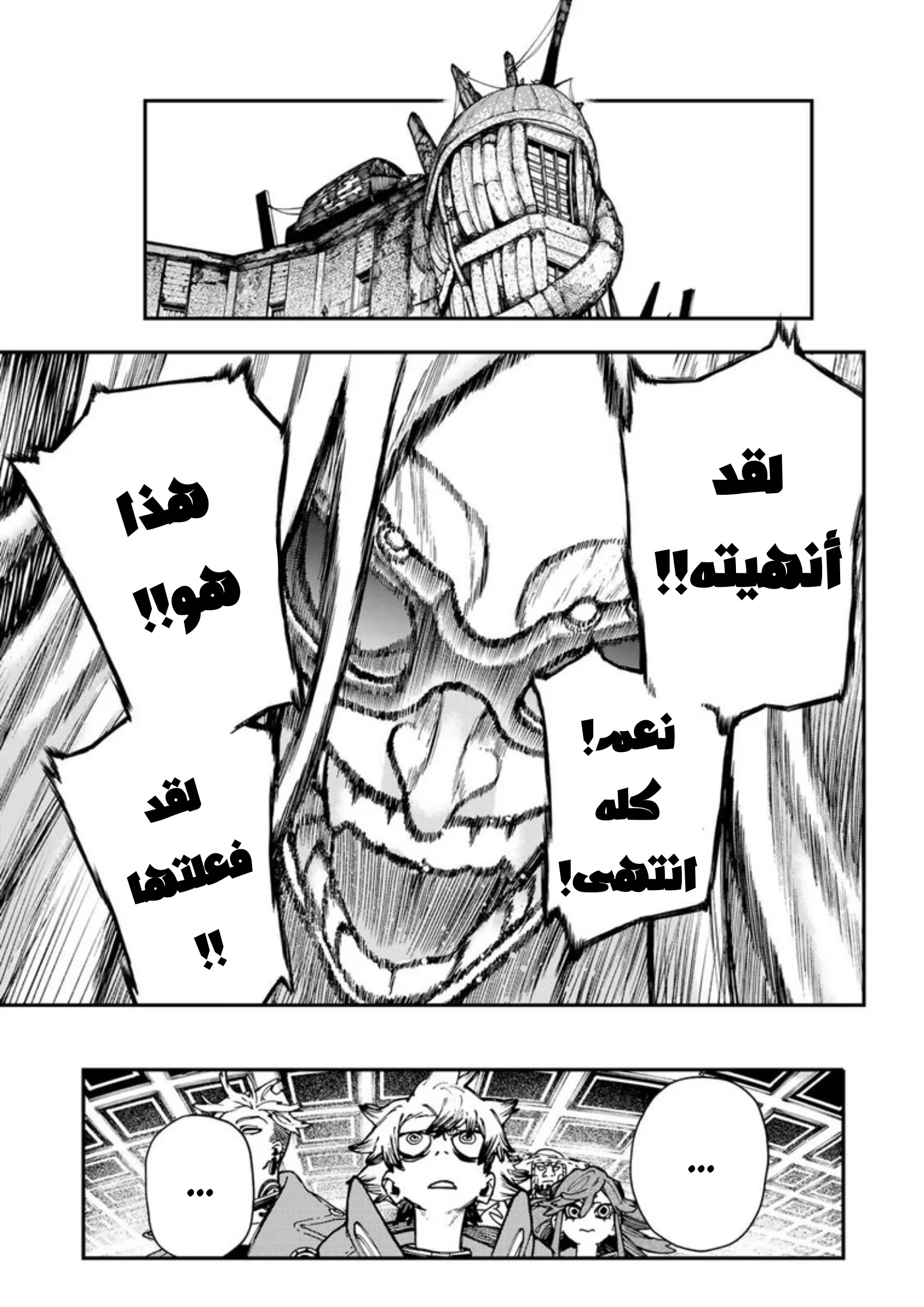 Read Gachiakuta AR Manga Online