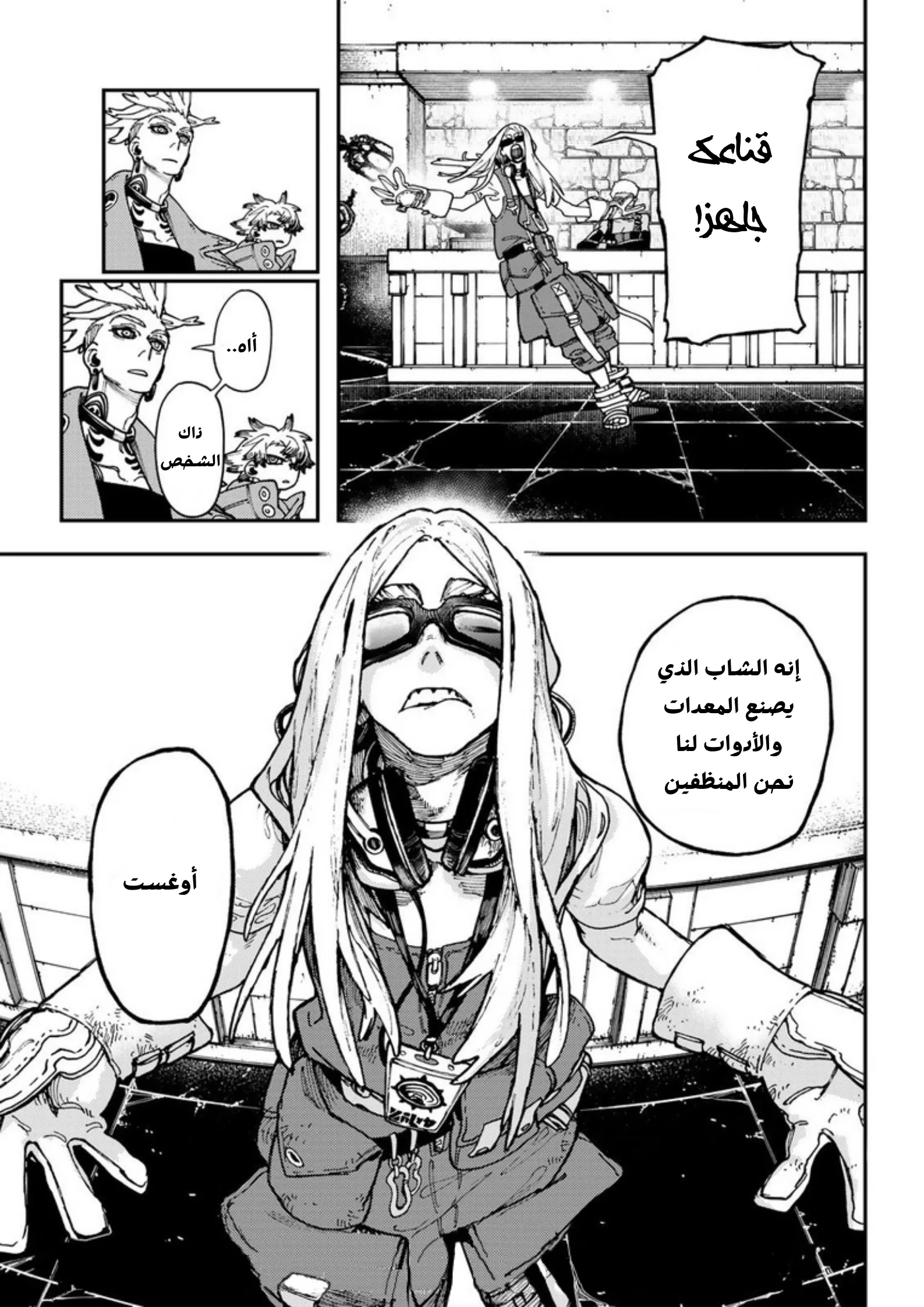 Read Gachiakuta AR Manga Online