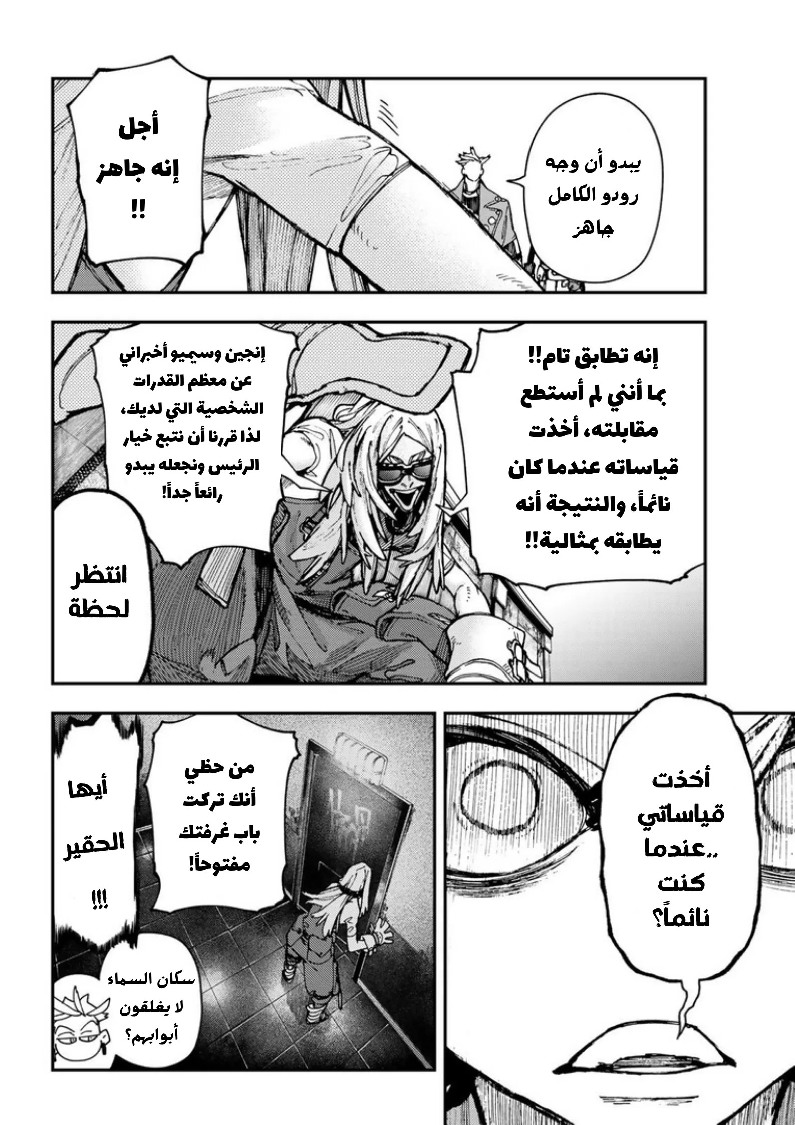 Read Gachiakuta AR Manga Online