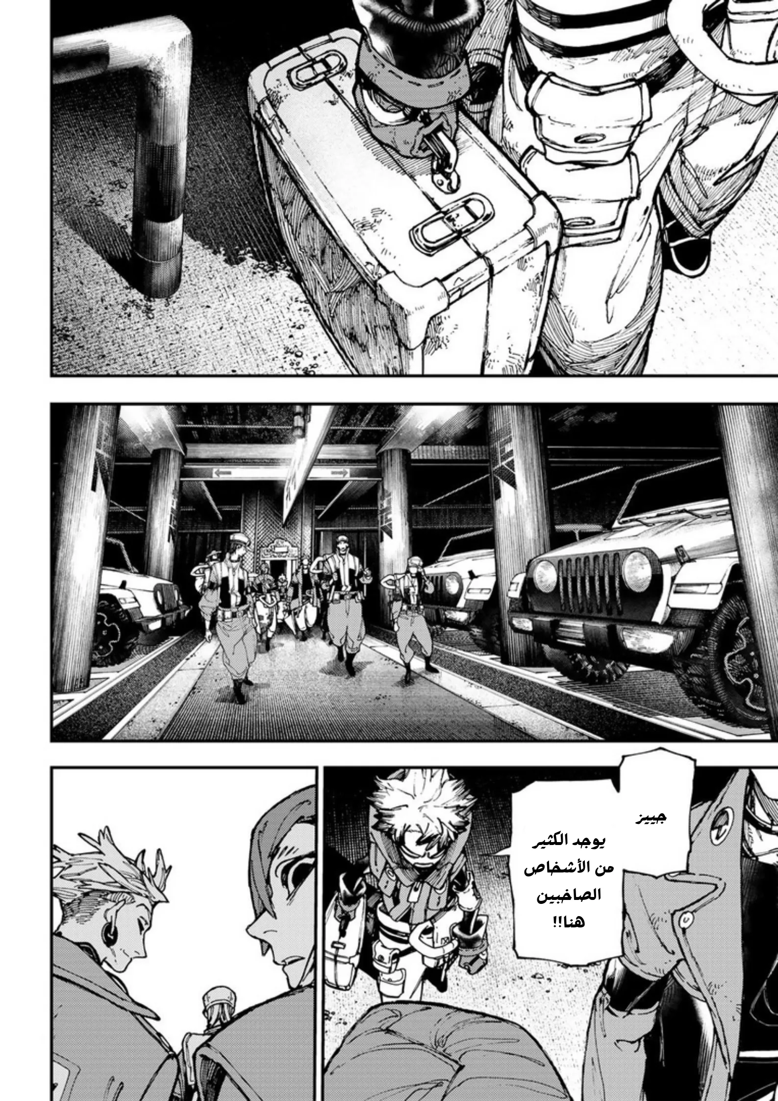 Read Gachiakuta AR Manga Online
