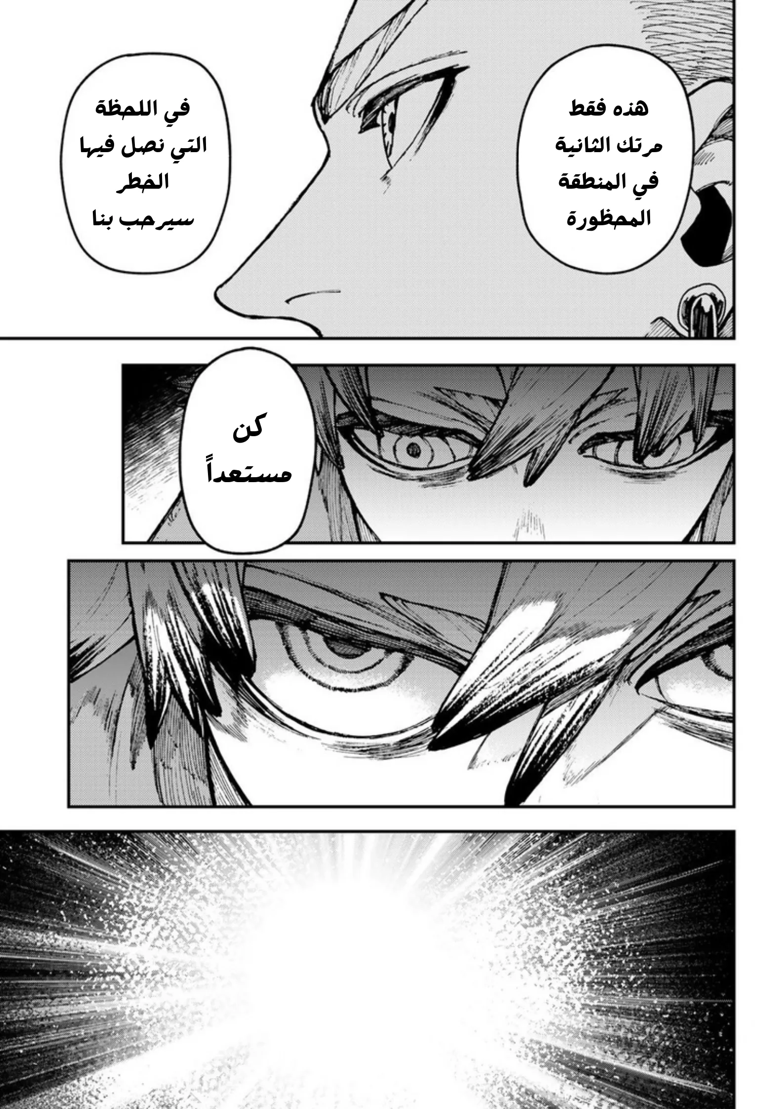 Read Gachiakuta AR Manga Online