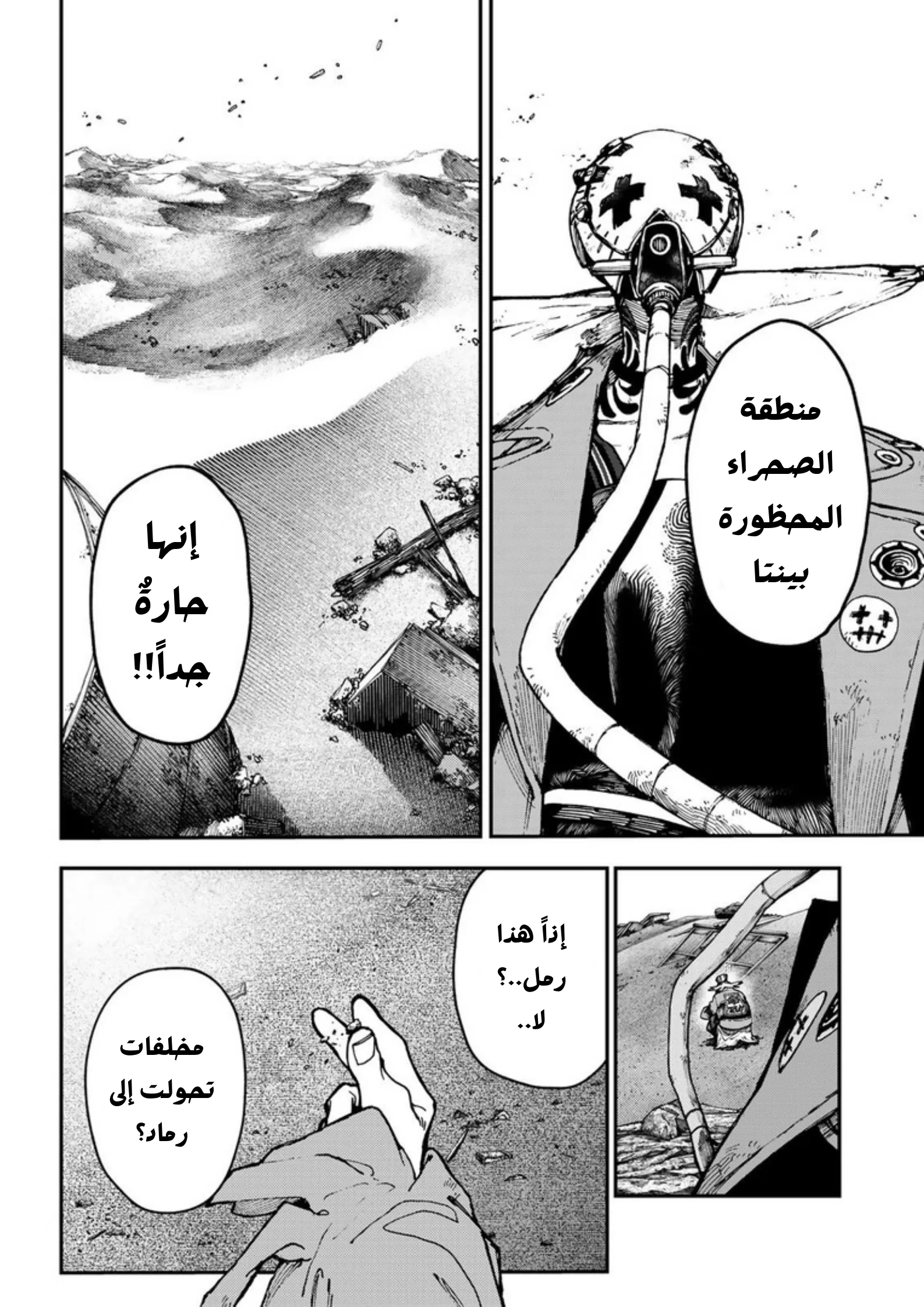 Read Gachiakuta AR Manga Online