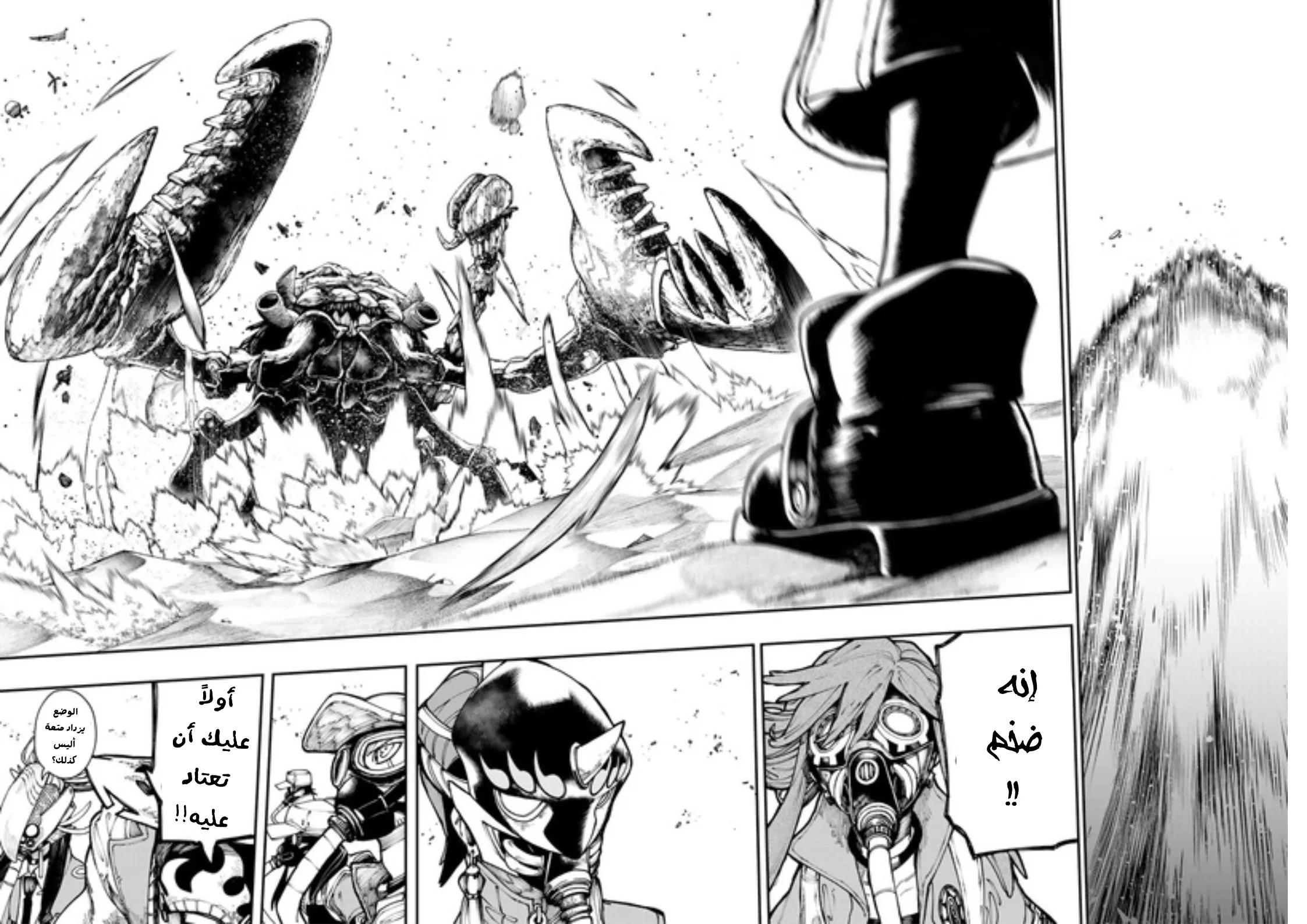 Read Gachiakuta AR Manga Online
