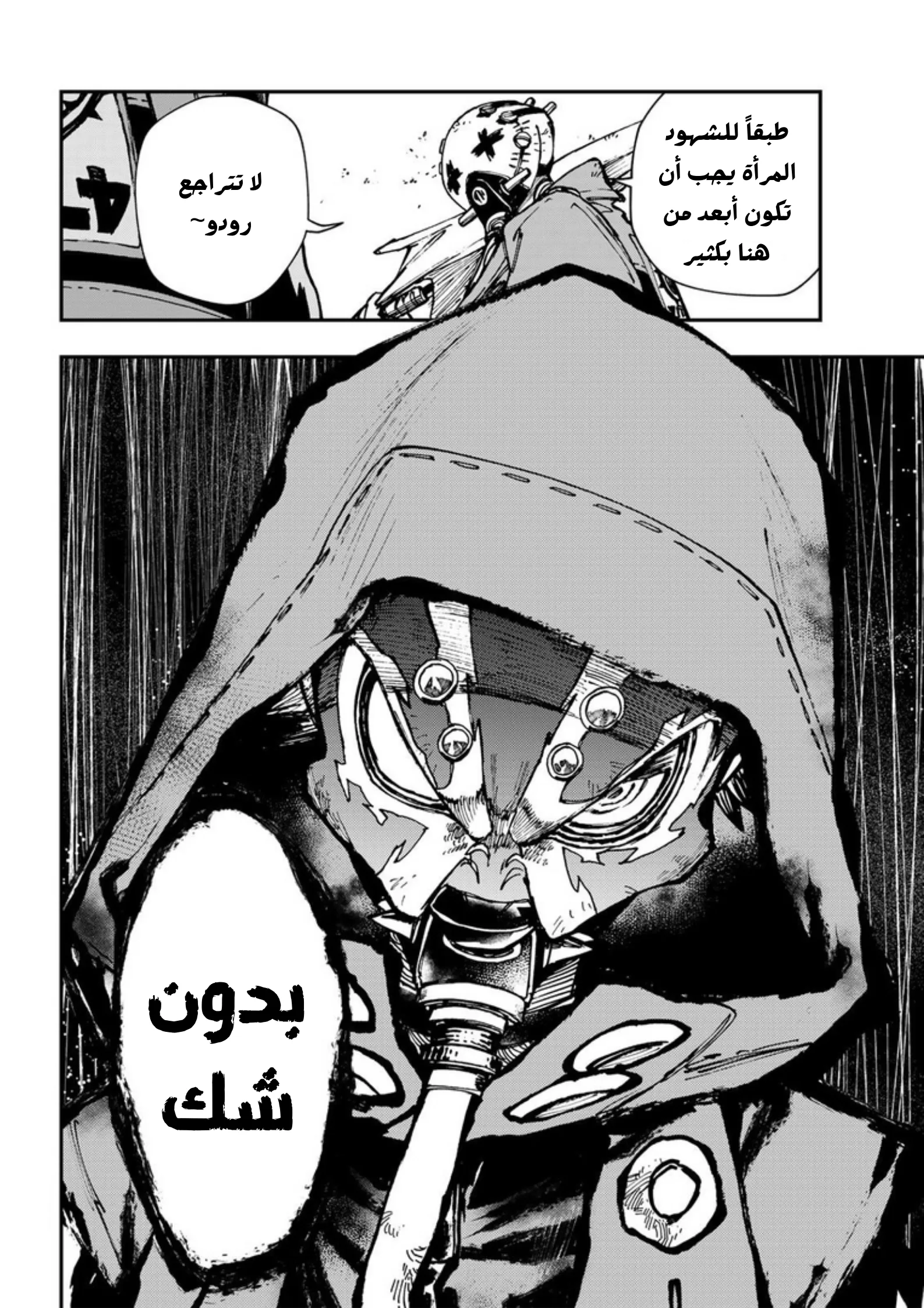 Read Gachiakuta AR Manga Online