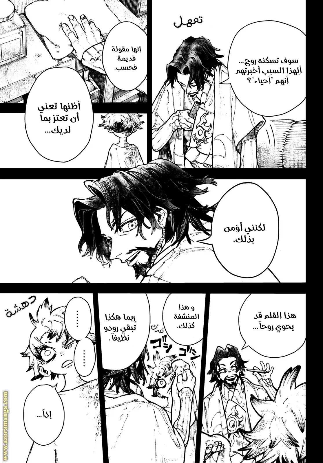 Read Gachiakuta AR Manga Online