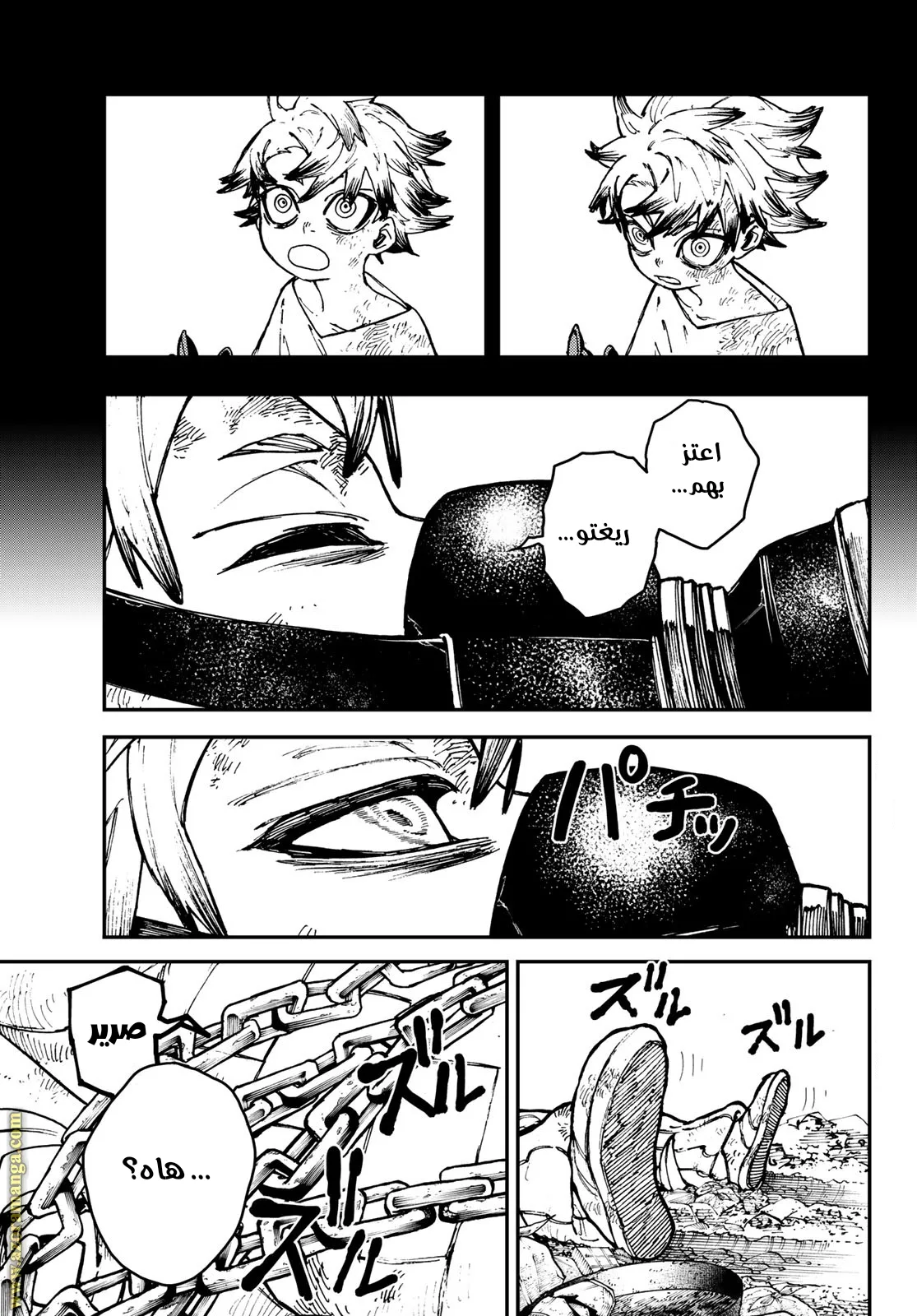 Read Gachiakuta AR Manga Online