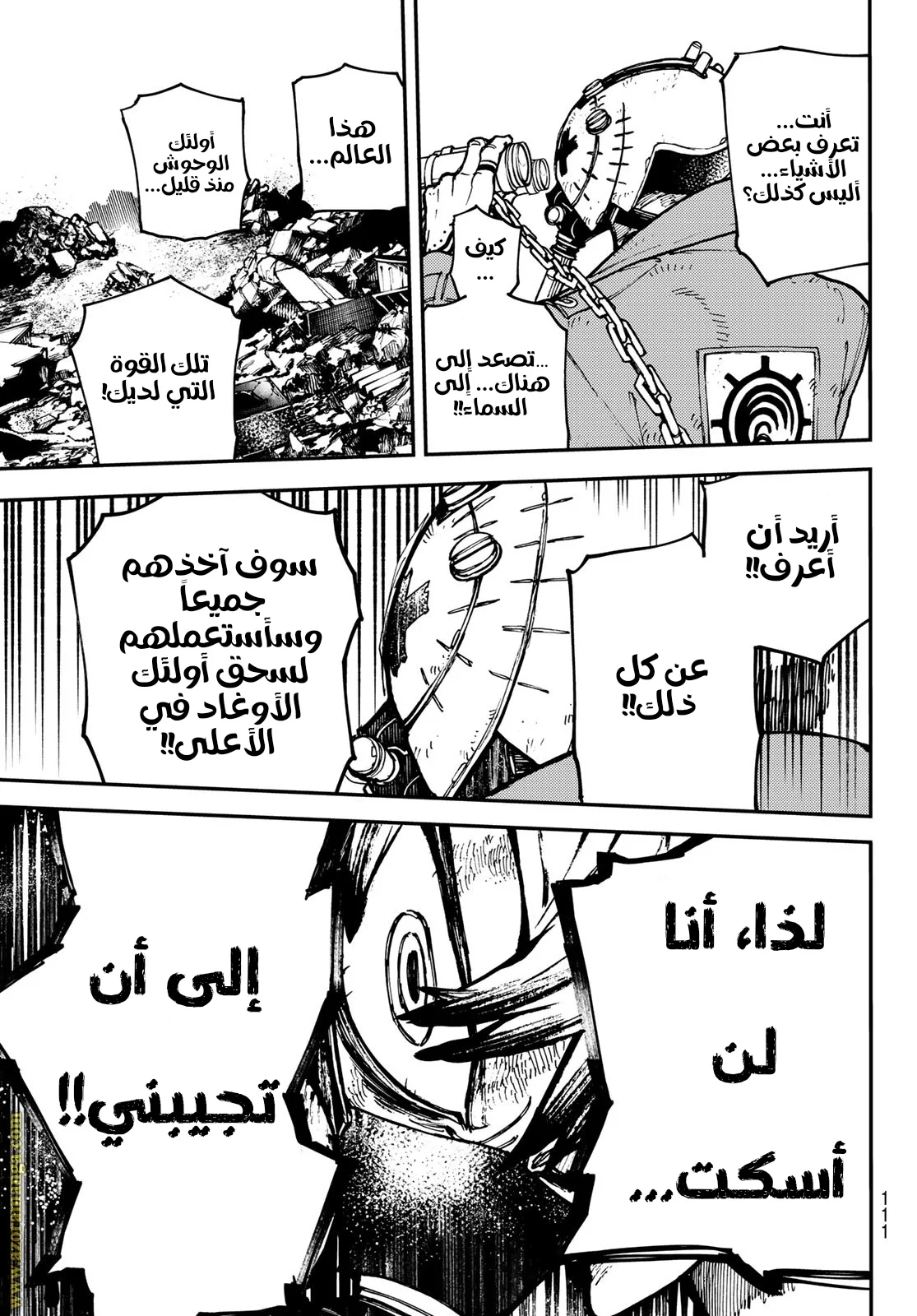 Read Gachiakuta AR Manga Online