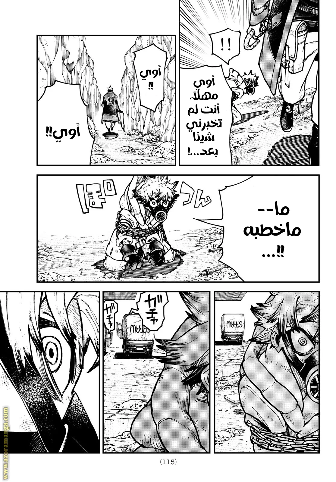 Read Gachiakuta AR Manga Online