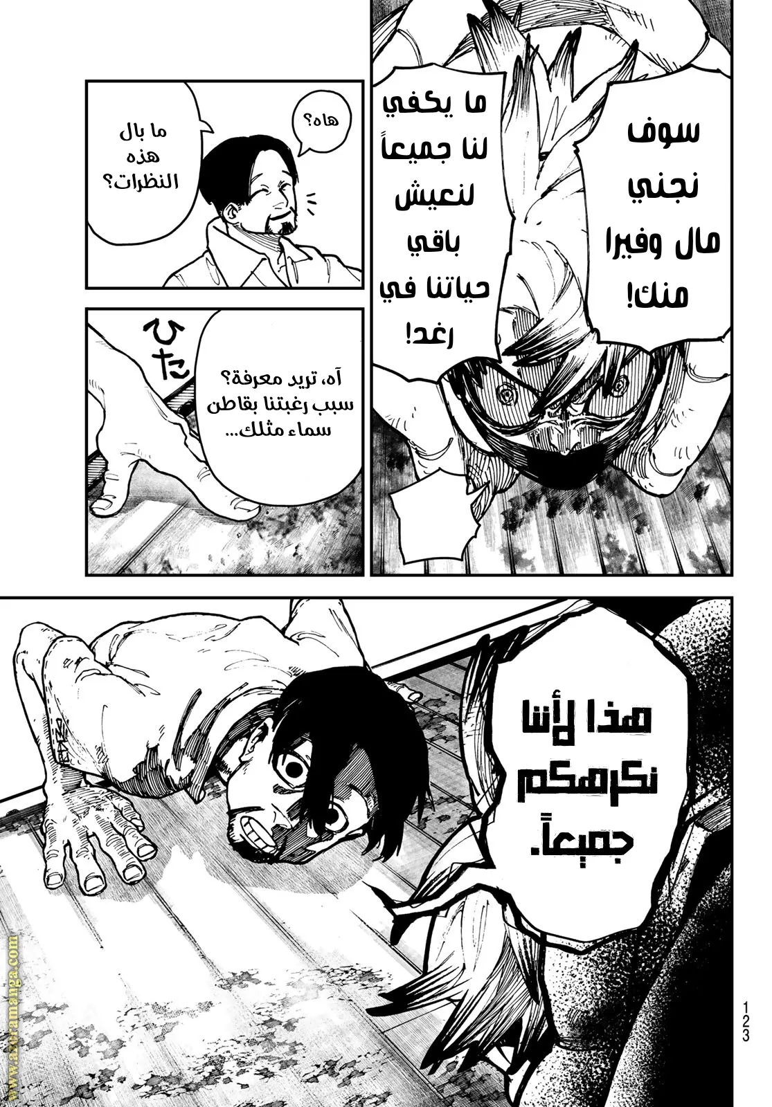 Read Gachiakuta AR Manga Online