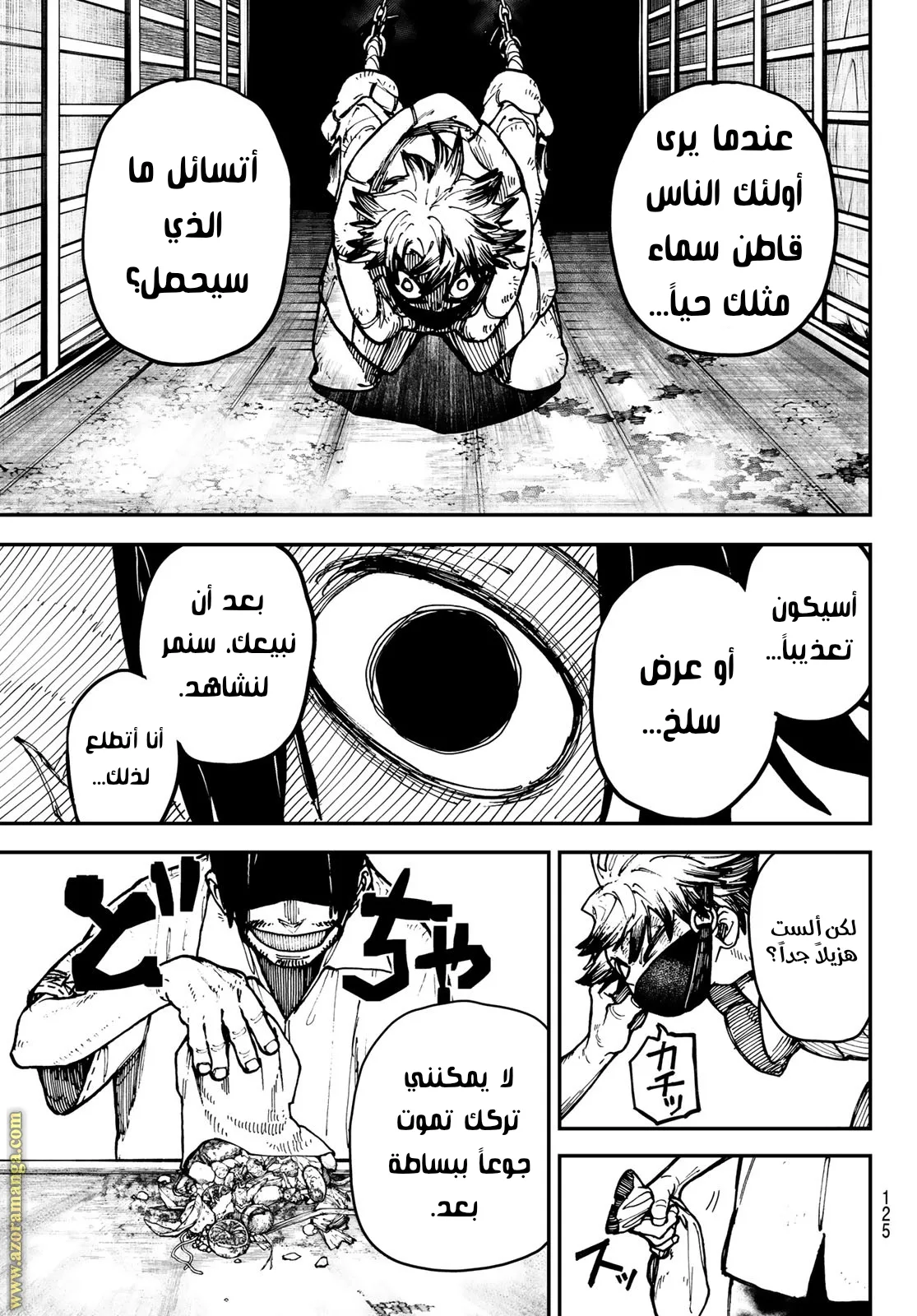 Read Gachiakuta AR Manga Online