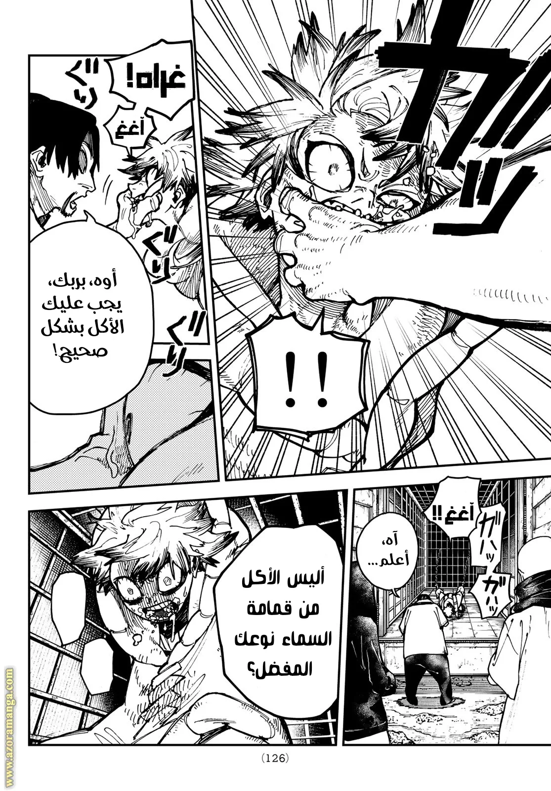 Read Gachiakuta AR Manga Online