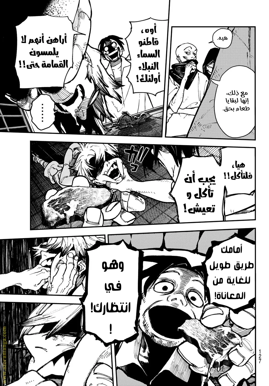 Read Gachiakuta AR Manga Online