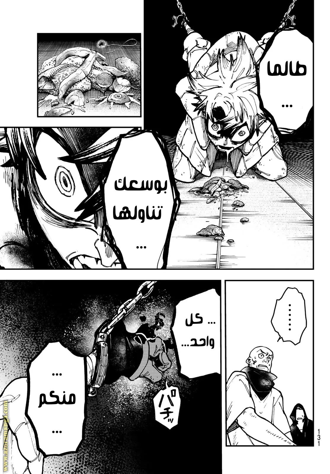 Read Gachiakuta AR Manga Online